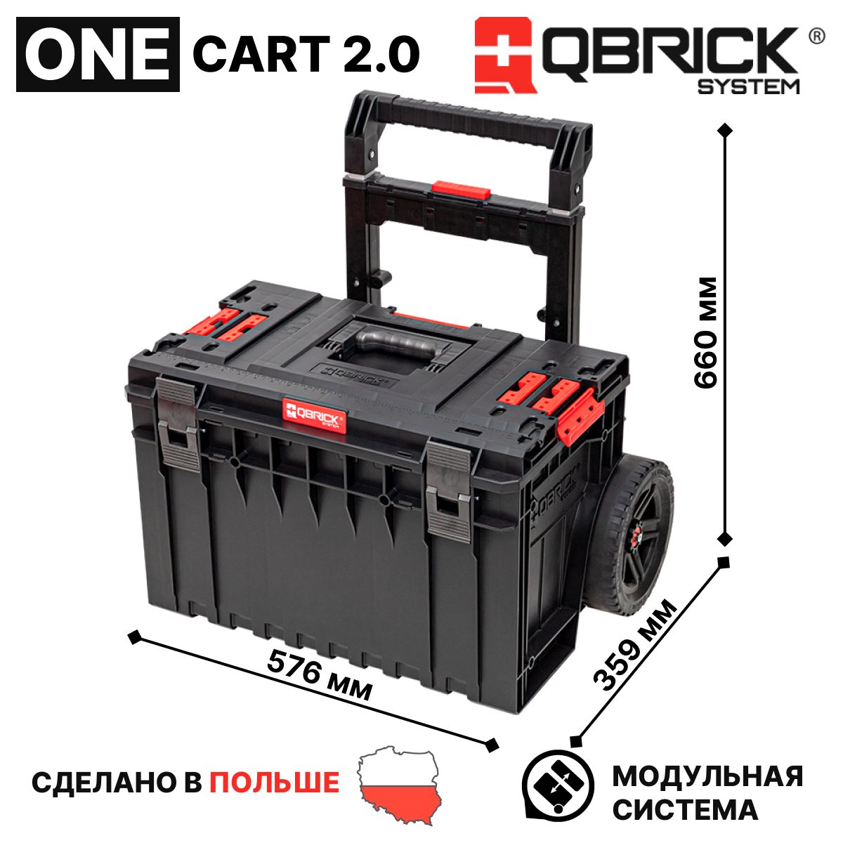 ЯщикдляинструментовнаколесахQbrickSystemONECart2.0