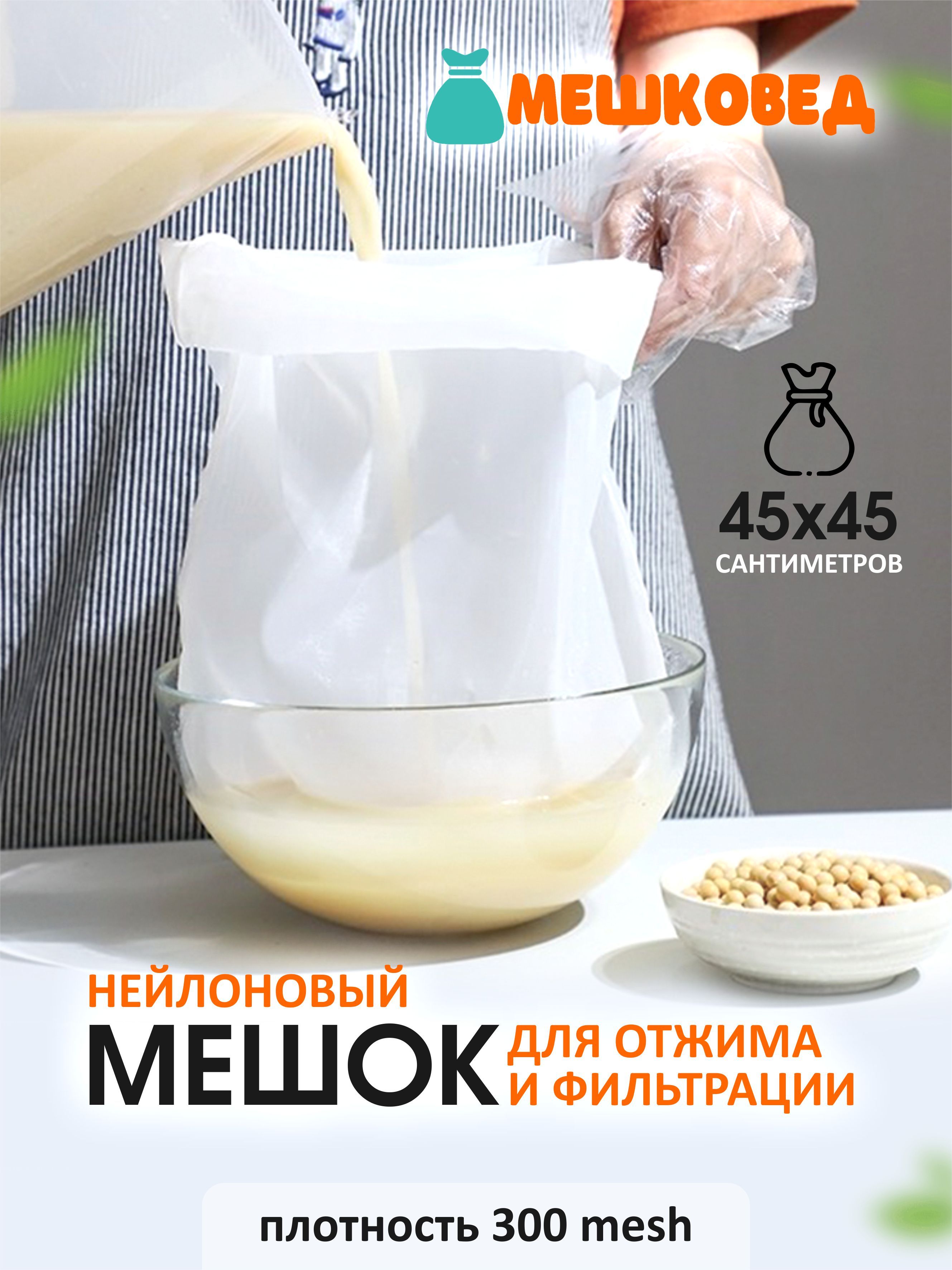 Мешковед Набор для приготовления сыров, 20 л