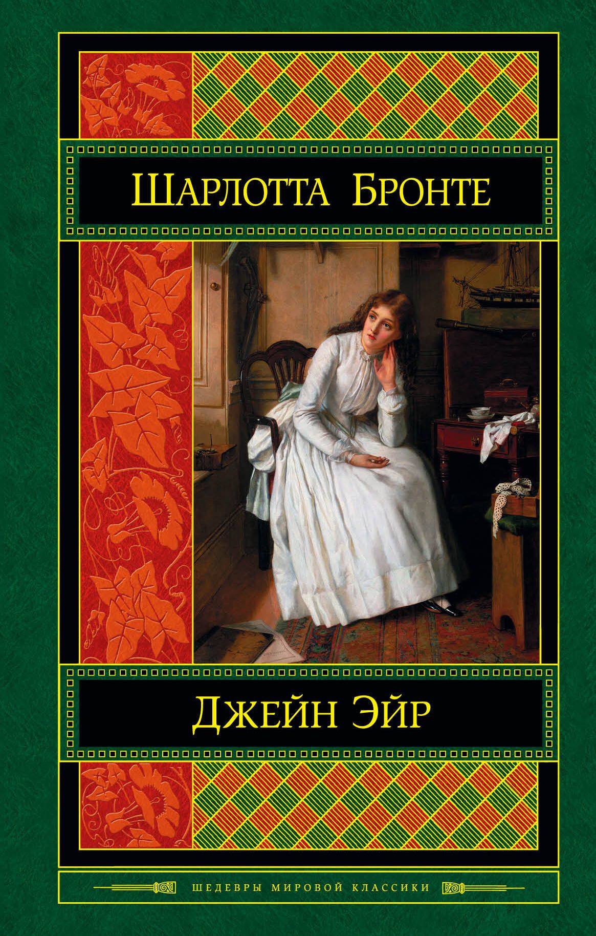 Готическое поместье, любовь, покушение на убийство, сумасшедшая супруга гла...