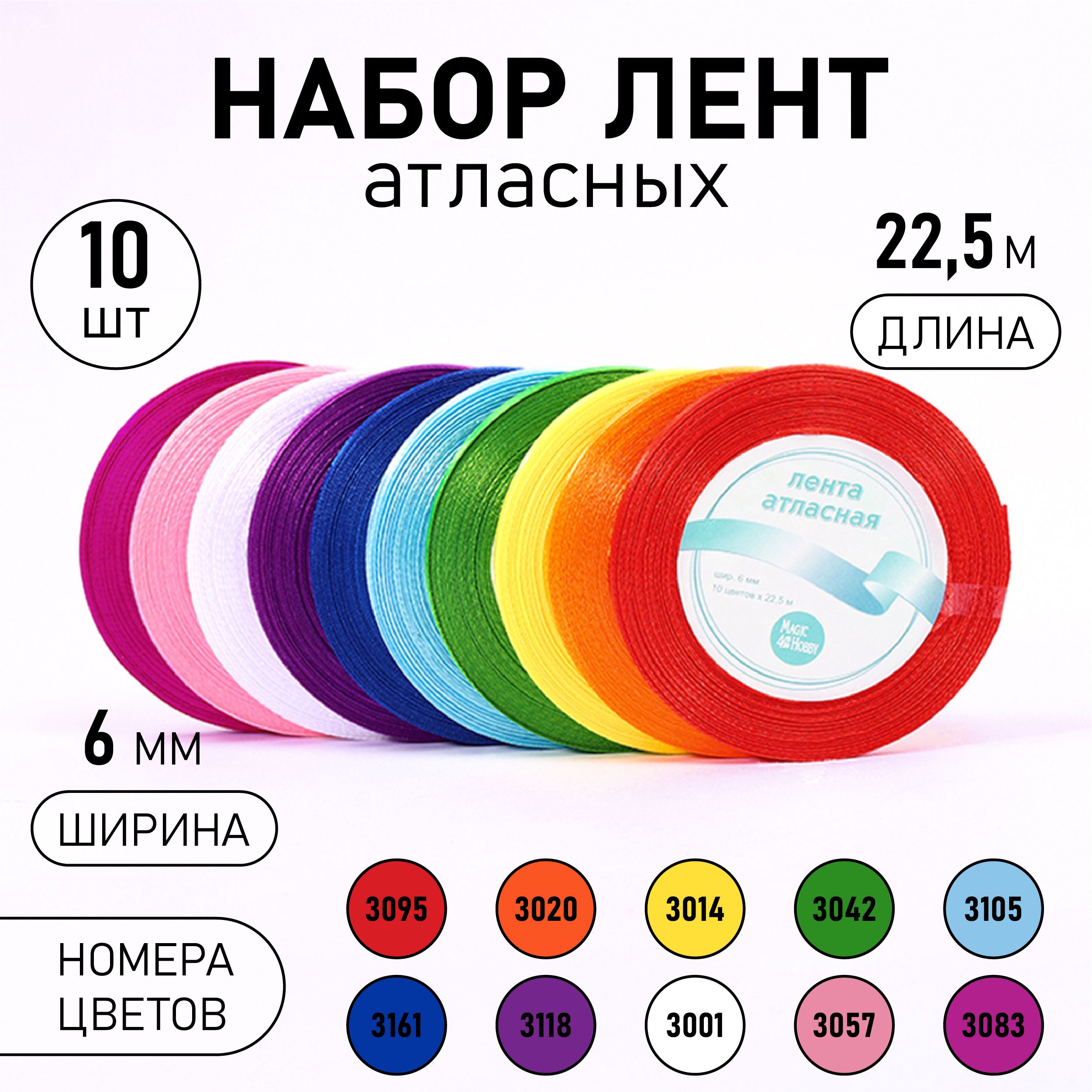 Ленты для Рукоделия купить на OZON по низкой цене