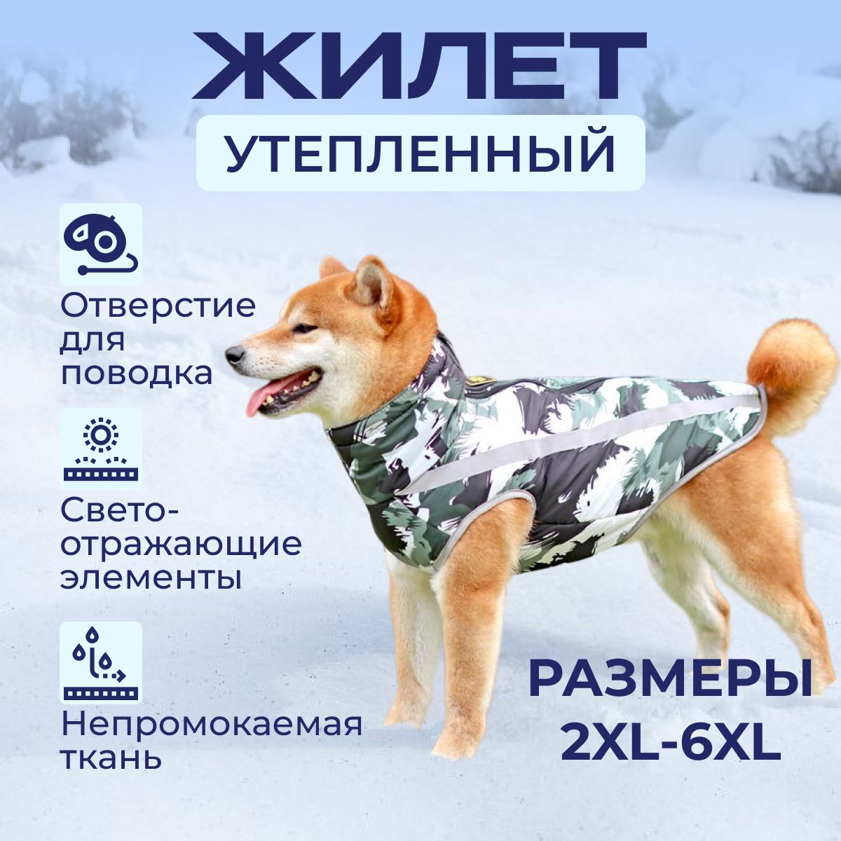 HAPPY DOGGIE Жилет для собак средних и крупных пород, цвет зеленый, размер 6XL