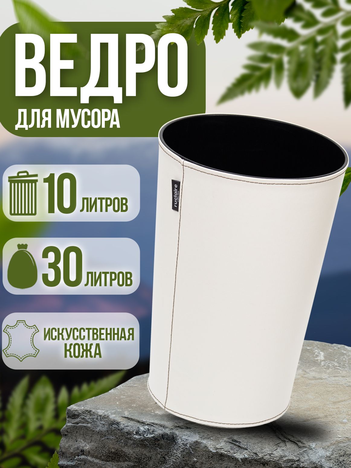 День мусорного ведра