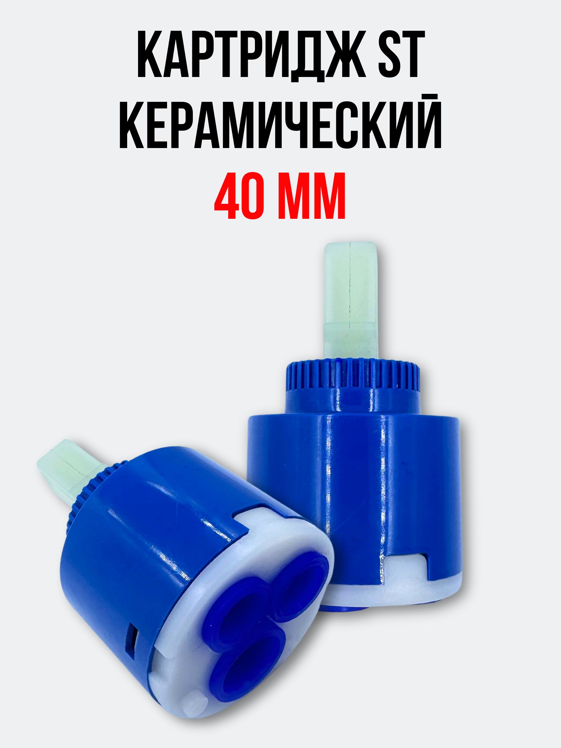 Картридж 07032 46048 Купить