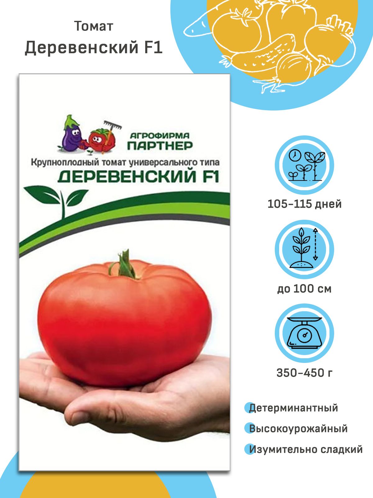 Томат Деревенский Фото