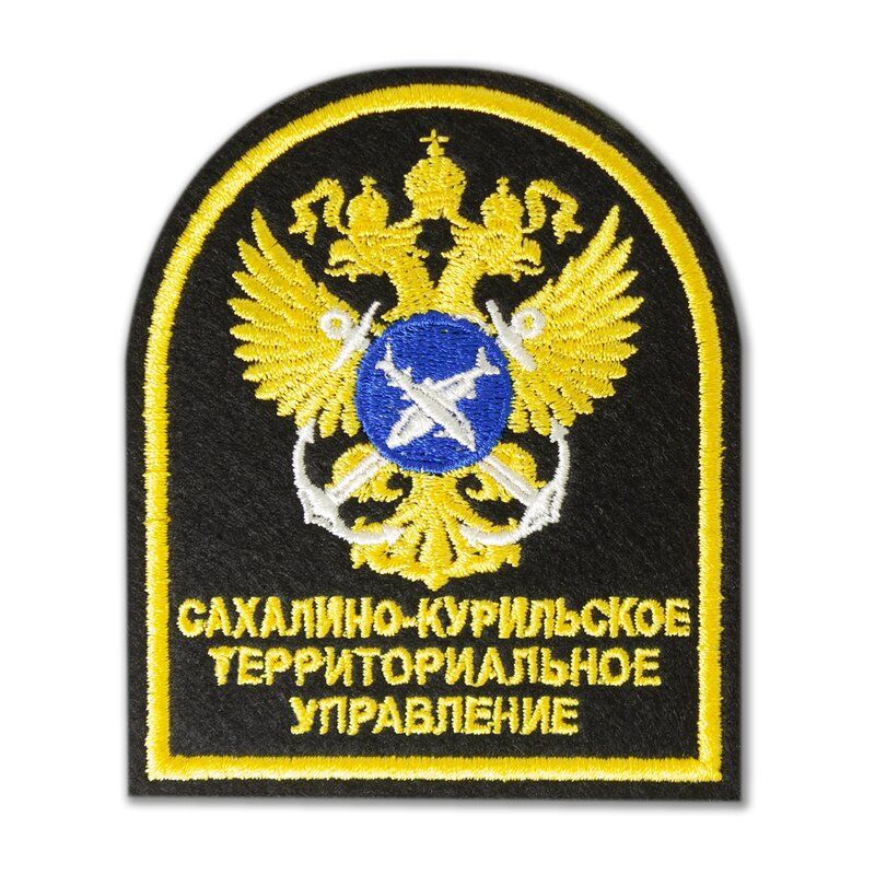 Сахалино курильское управление росрыболовства. Сахалино курильское управление росрыболовства. Сахалино курильское управление росрыболовства. Сахалино курильское управление росрыболовства. Сахалино курильское управление росрыболовства.