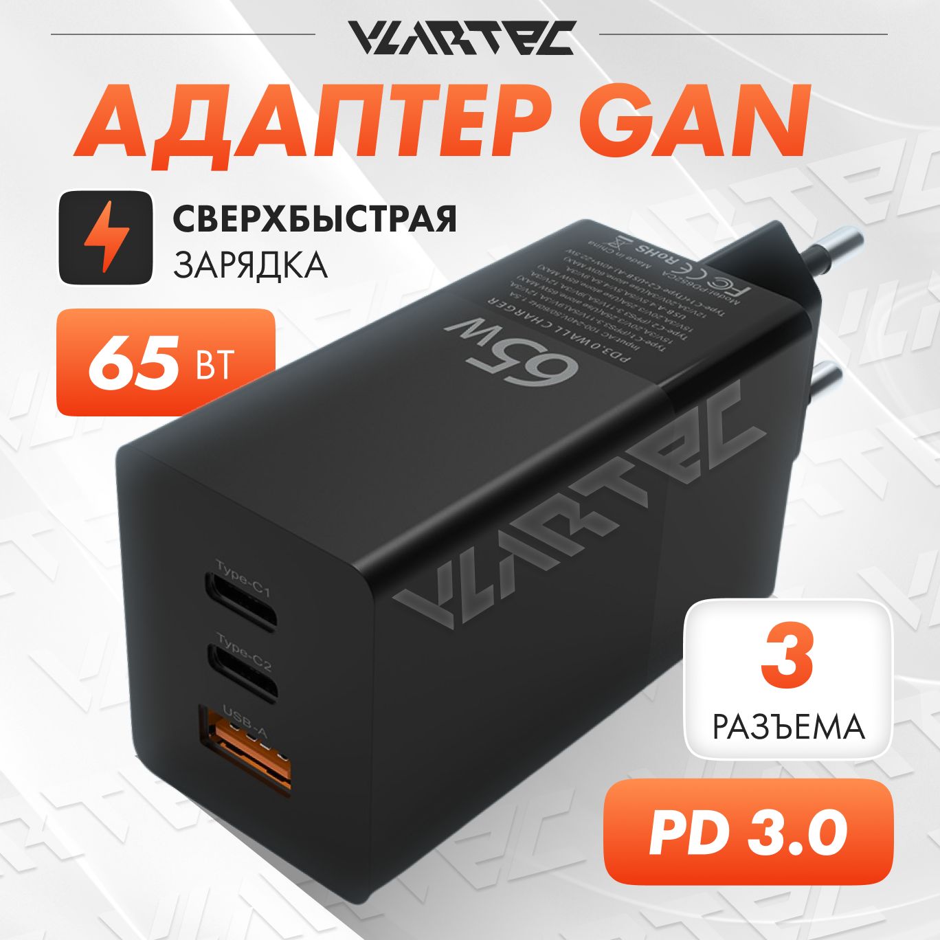 АдаптерсетевойGaNГаНБыстраяЗарядка65Вт,3разъемаUSBType-C1/Type-C2/USBQ.C.3.0,Сетевоезарядноеустройство,Блокпитания