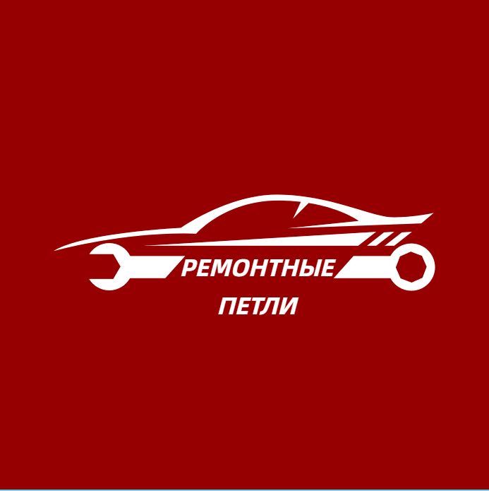 Ремонтные петли — купить товары Ремонтные петли в интернет-магазине OZON