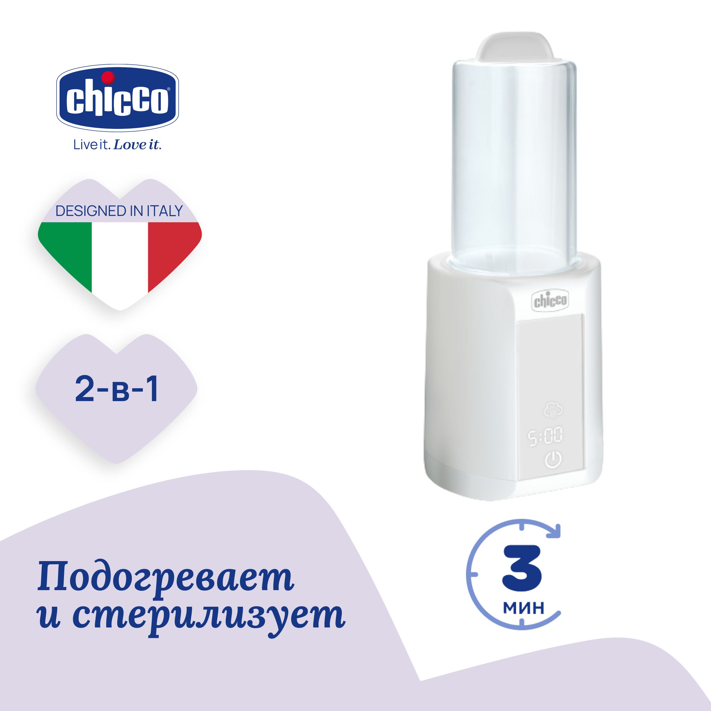 Chicco baby clearance bottle warmer