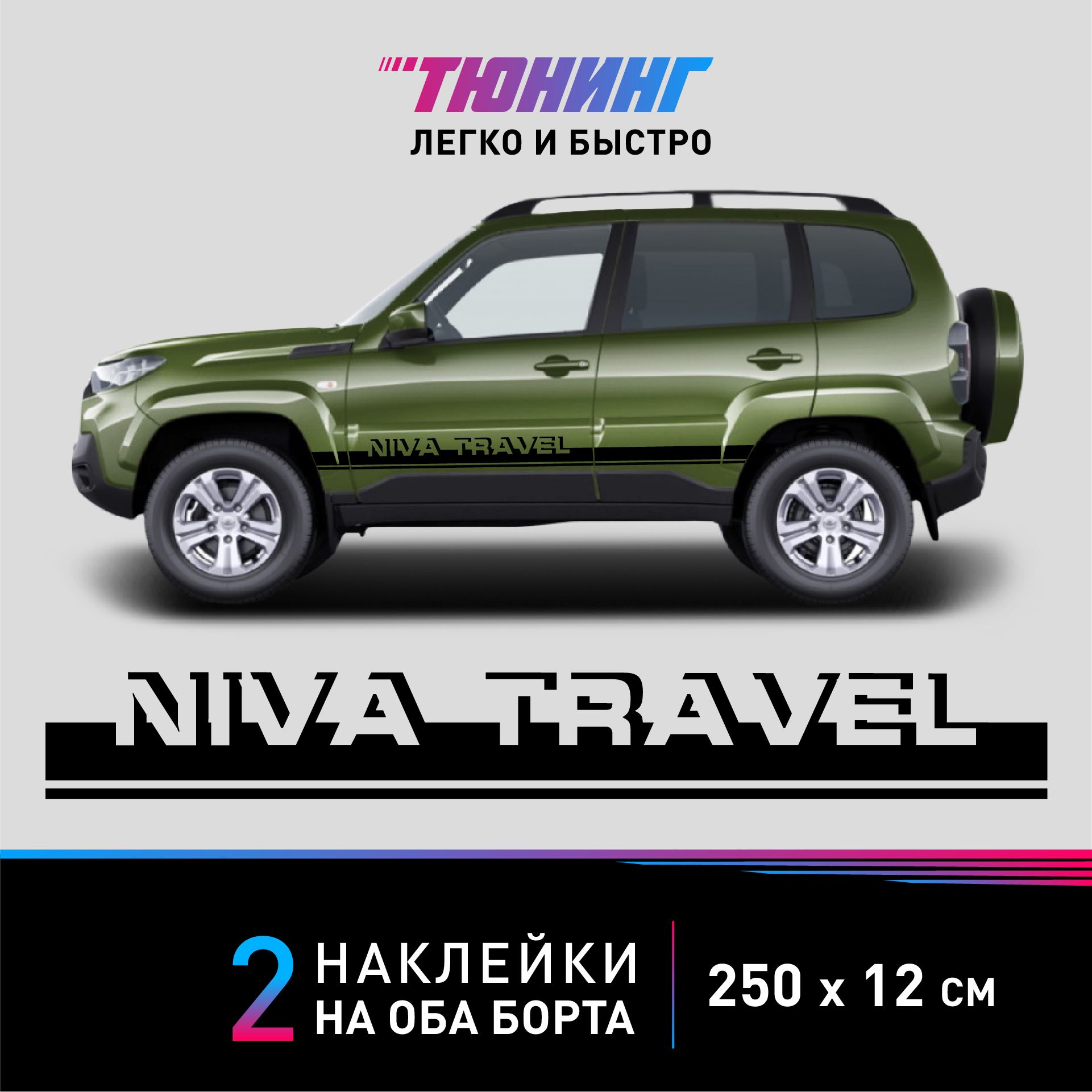 тепло ли у вас в ниве? | NIVA 4x4 | VK