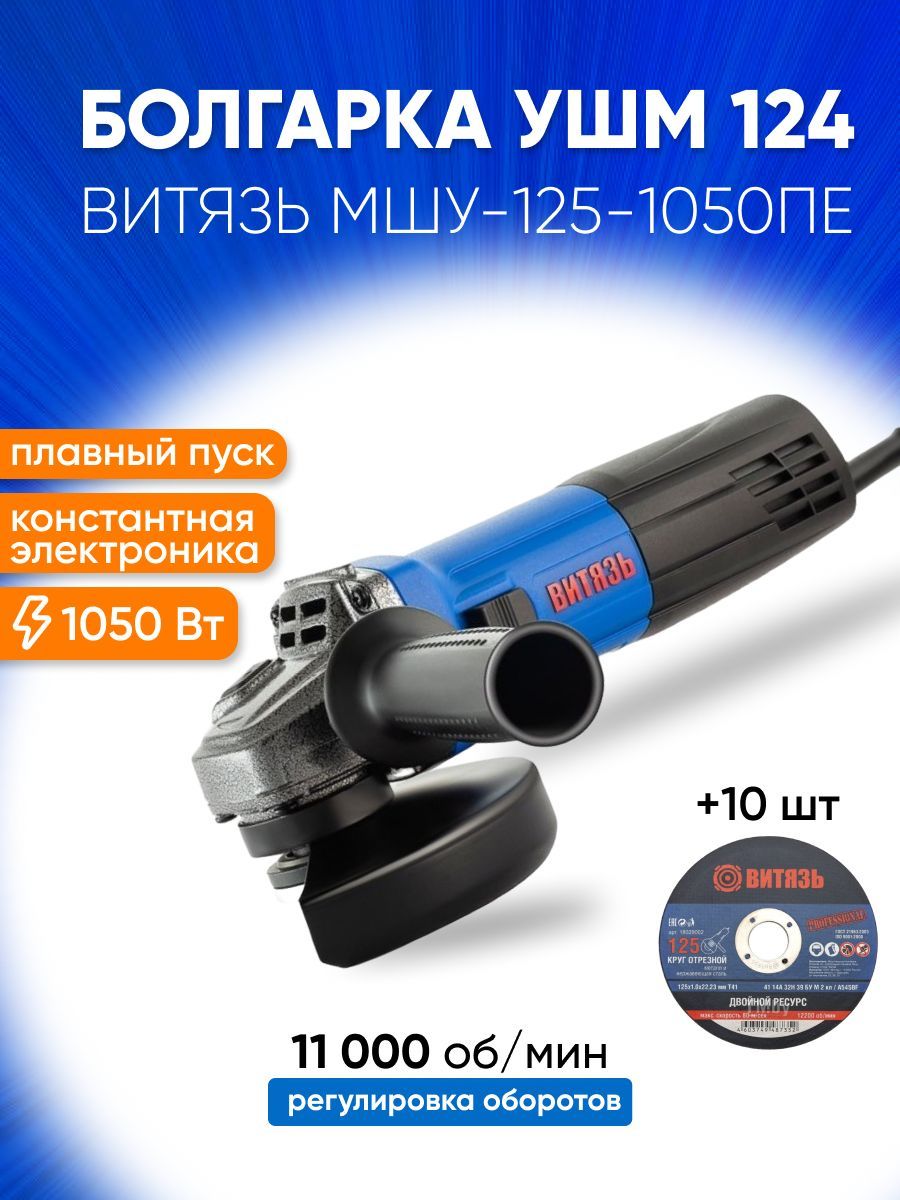 Мшу витязь 1050пе. Машина заточная Витязь МЗ-150.