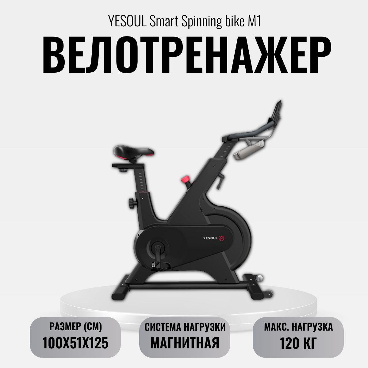 Велотренажер Xiaomi x Yesoul Smart Spinning Bike M1* Вертикальный купить по  доступной цене с доставкой в интернет-магазине OZON (1293825114)