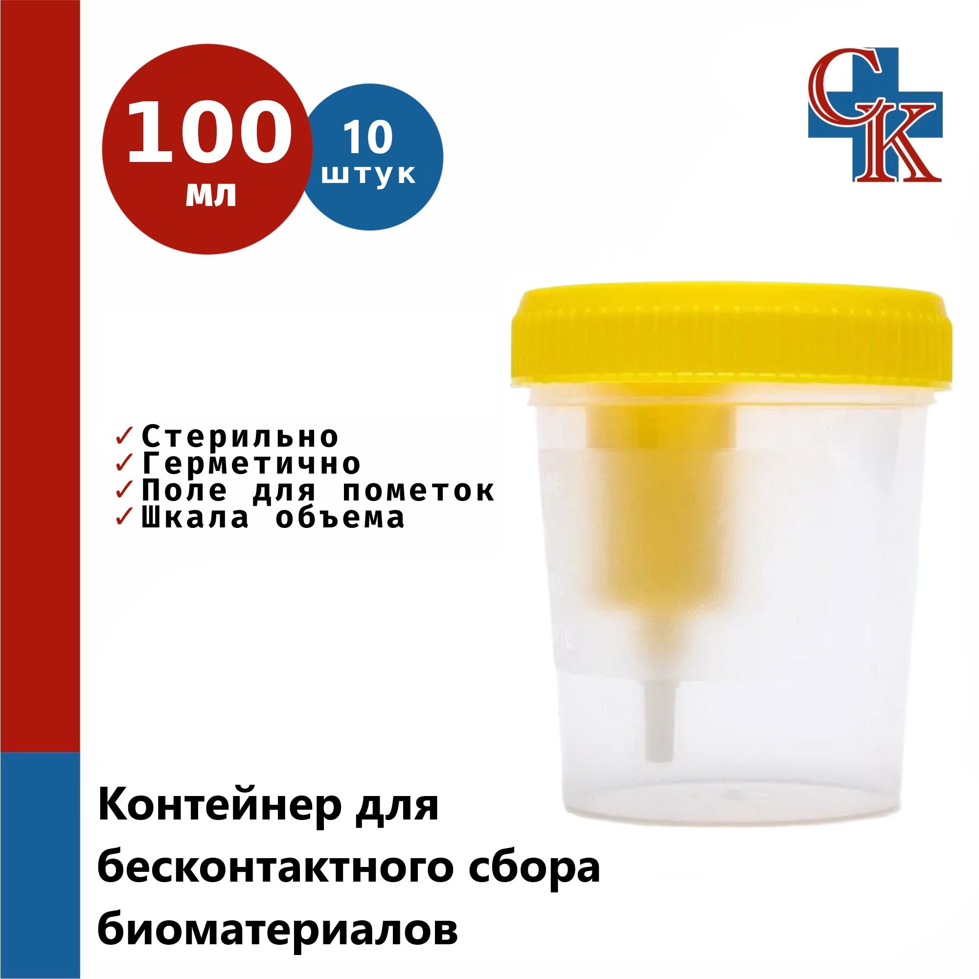 Баночки Для Анализов Кала – купить в интернет-аптеке OZON по низкой цене