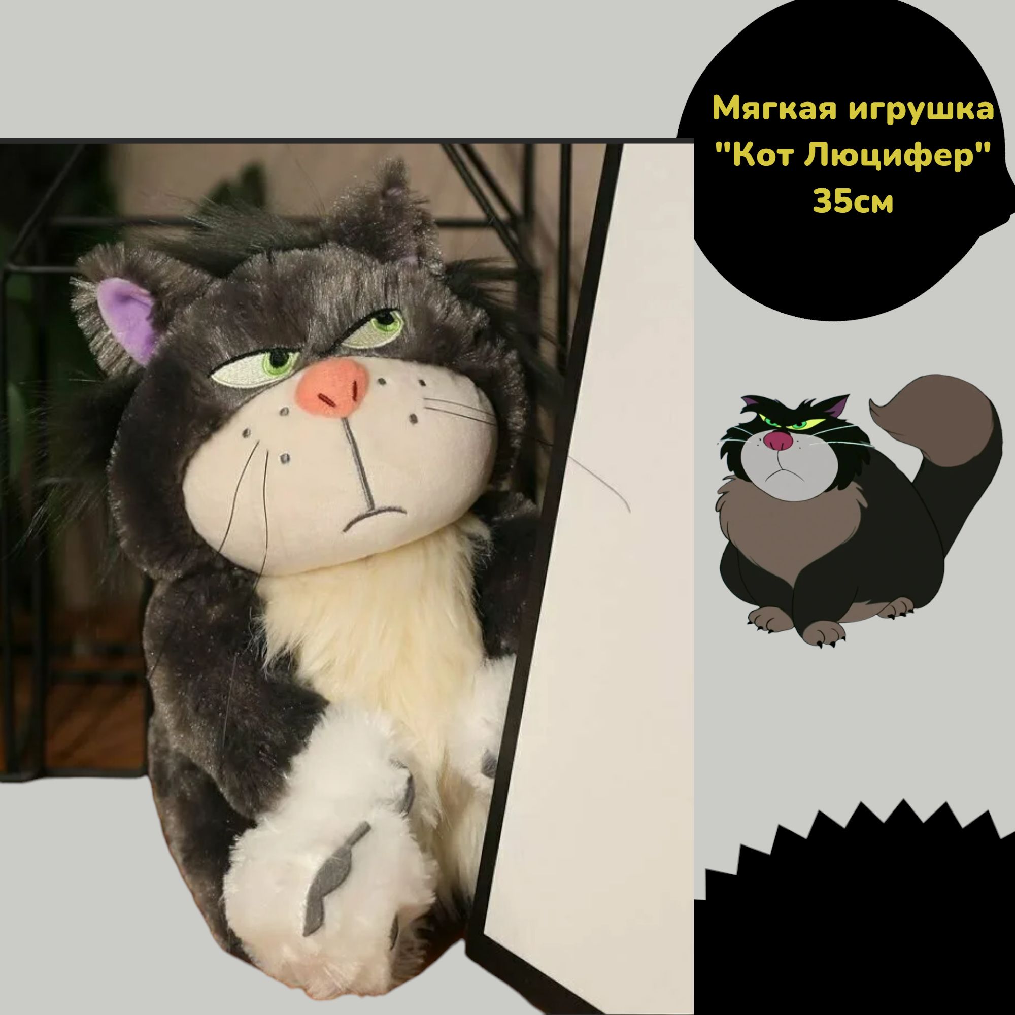 Люцифер кот