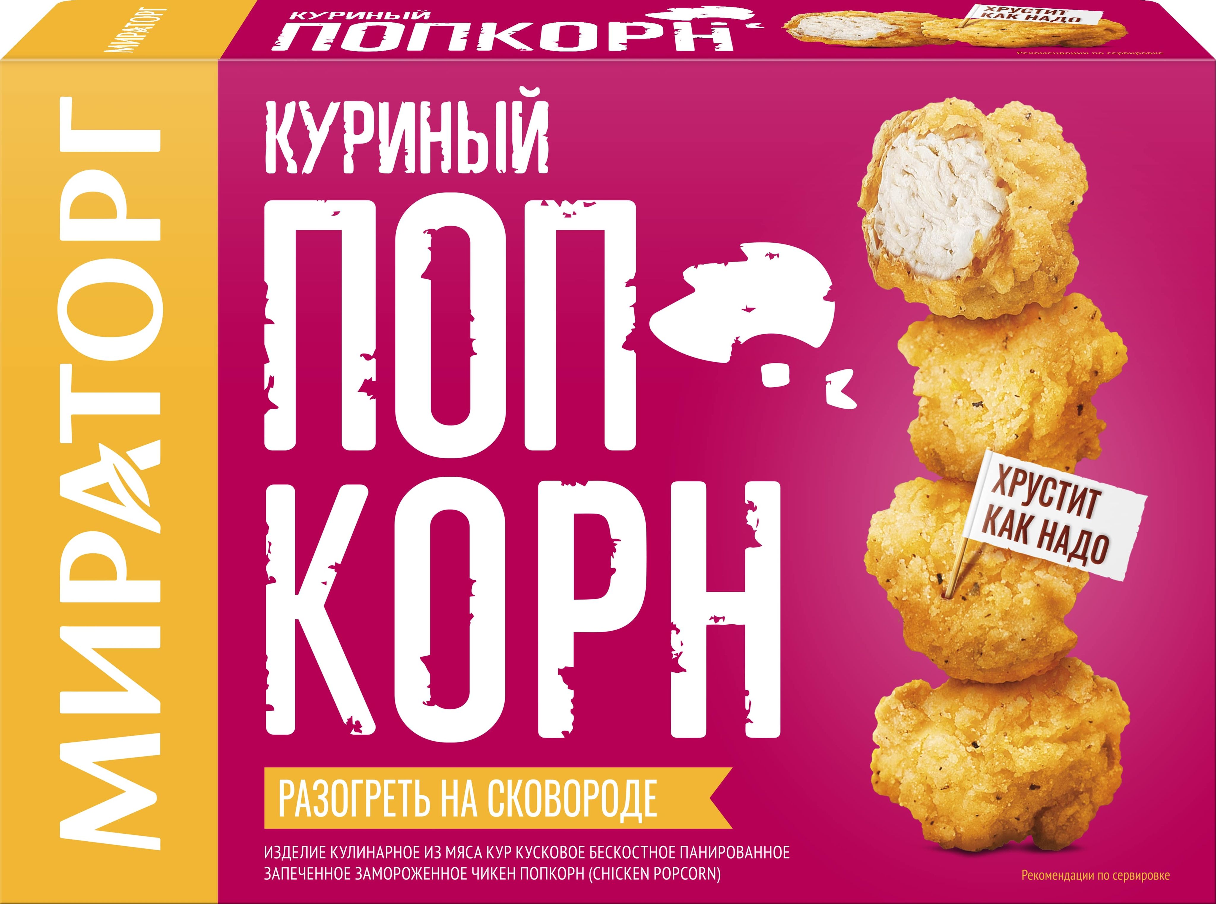 Попкорн куриный Мираторг, замороженный, 200 г - купить с доставкой по  выгодным ценам в интернет-магазине OZON (912738439)