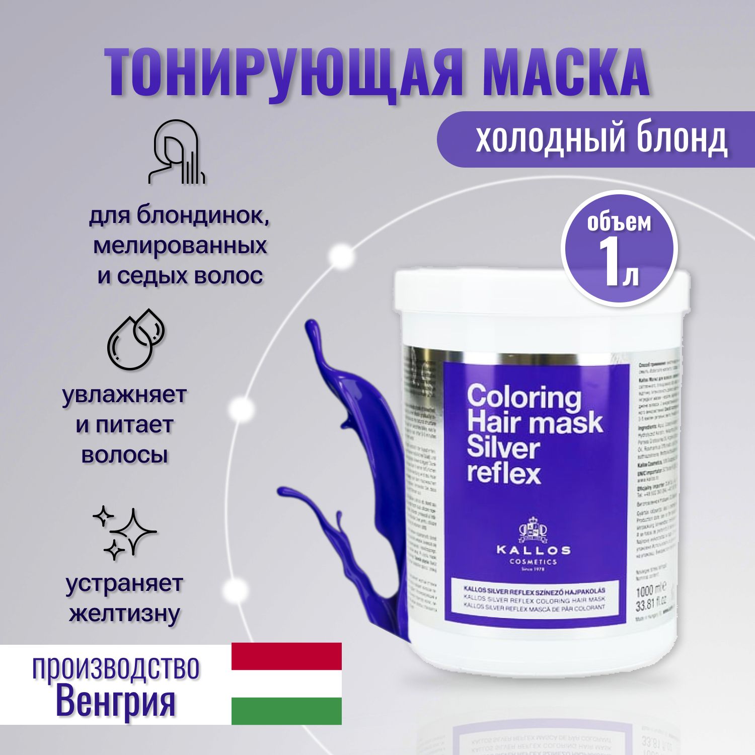 Coloring Hair Mask – купить в интернет-магазине OZON по низкой цене