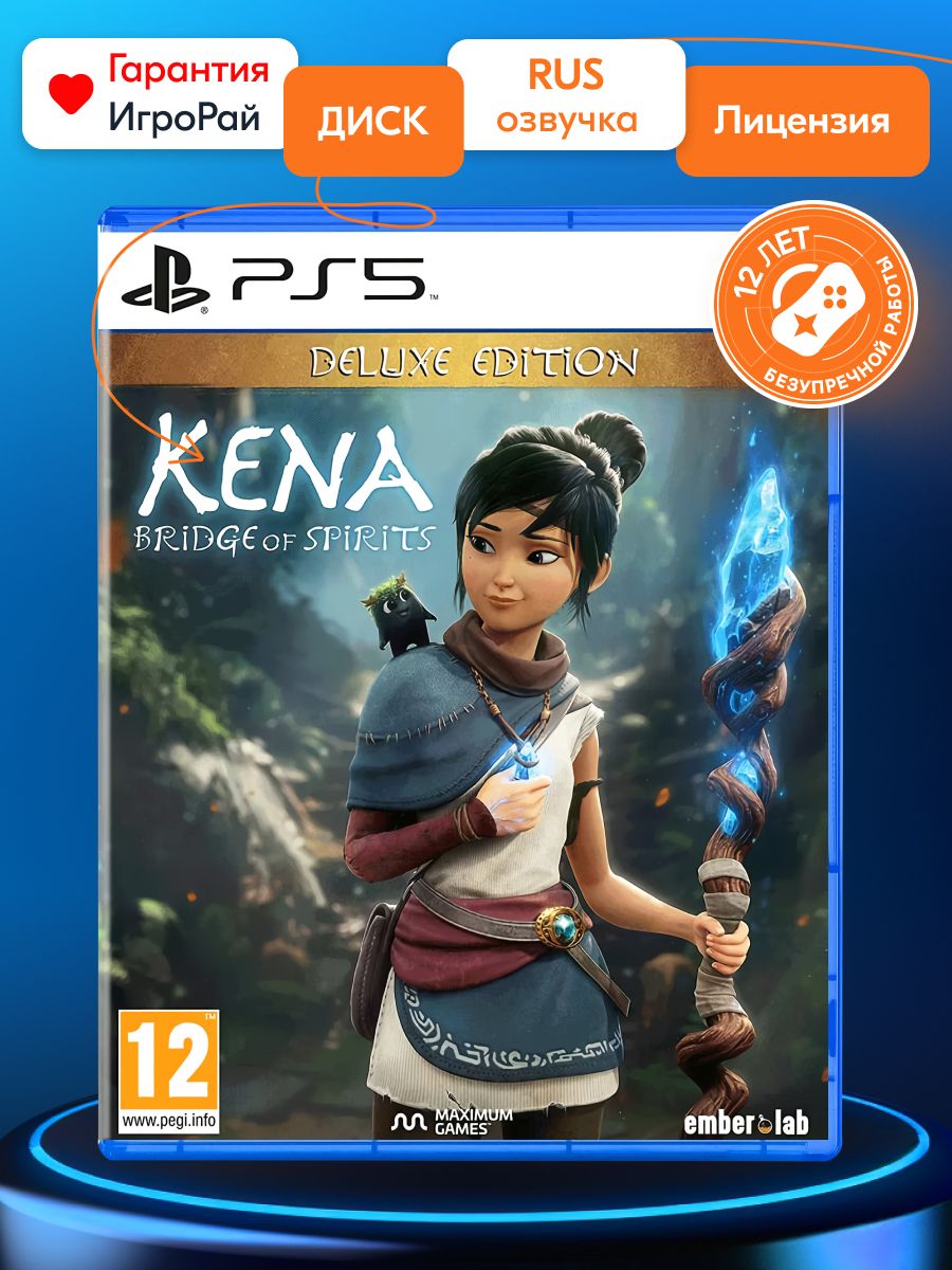 Игра Kena Bridge of Spirits Deluxe Edition (PlayStation 5, Русские  субтитры) купить по низкой цене с доставкой в интернет-магазине OZON  (1080024718)