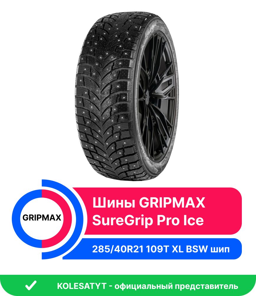 Gripmax suregrip a s nano