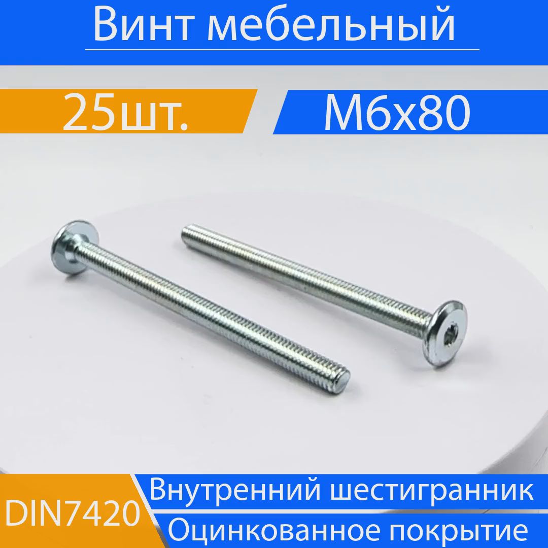 Дометизов Винт M6 x 80 мм, головка: Плоская, 25 шт.