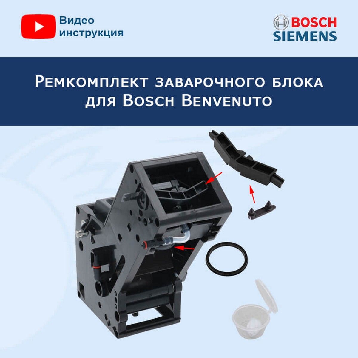 Ремкомплект Заварочного Блока Нивона 757 Купить Оригинальную