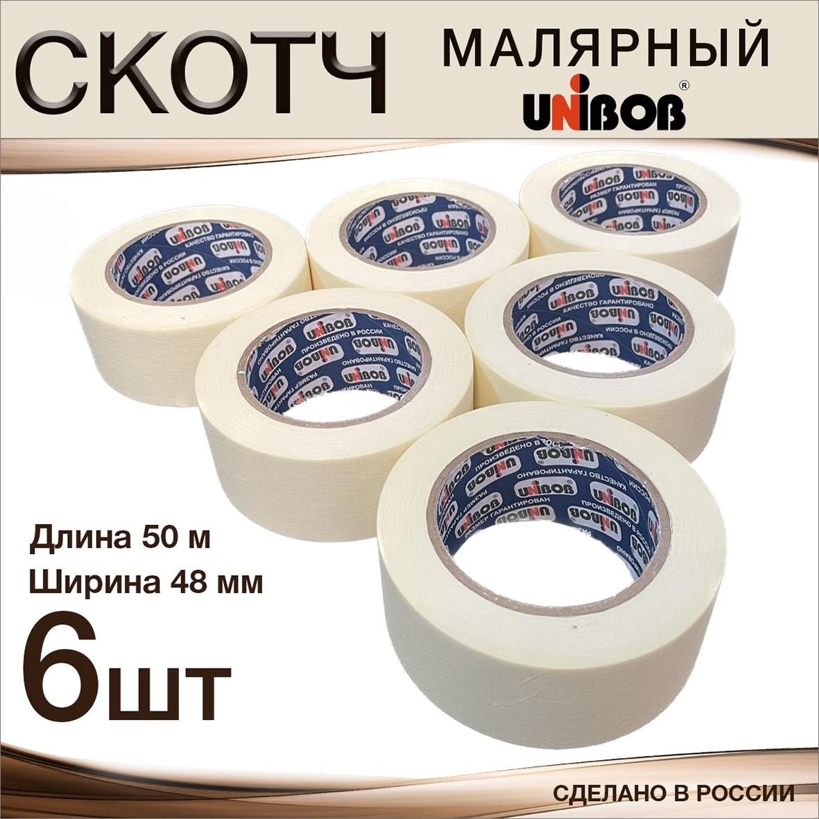 Unibob Малярная лента 48 мм 50 м, 6 шт