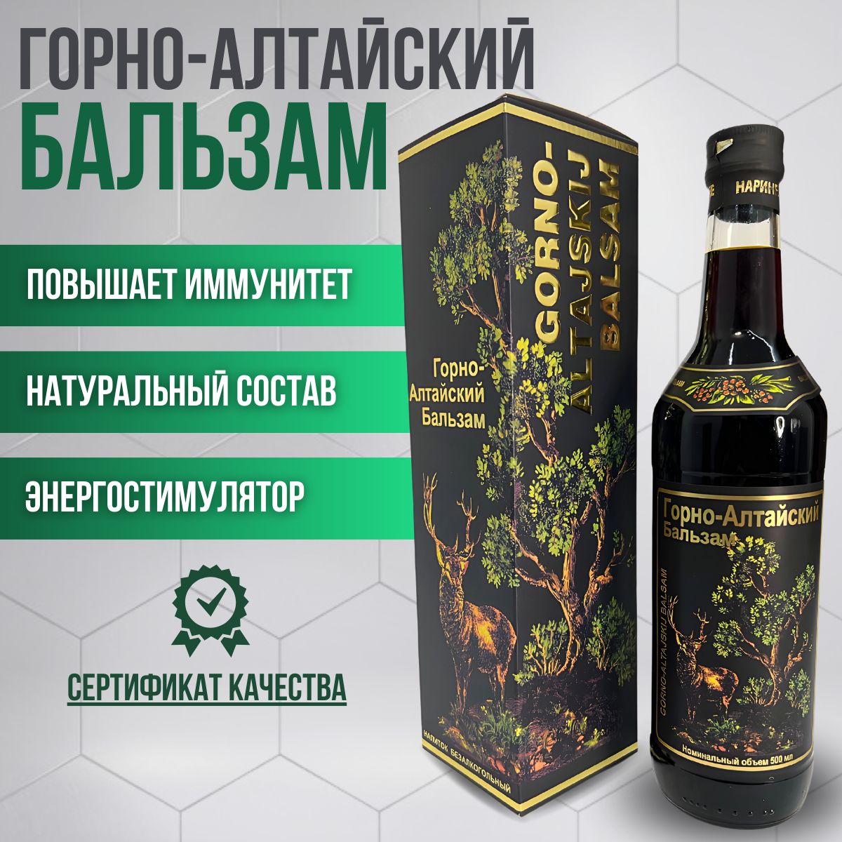 Горно Алтайский Бальзам Купить В Москве