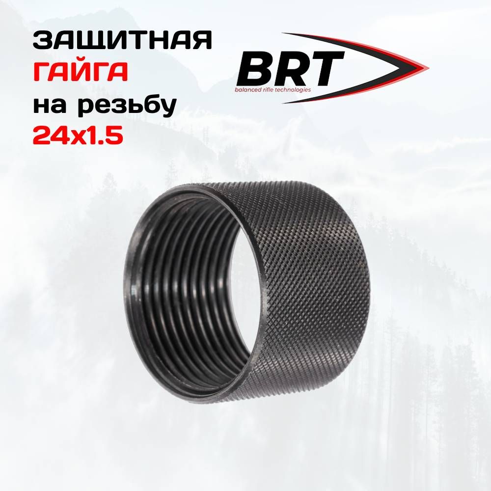 ЗащитнаягайкаBRTнарезьбу24x1.5(сталь)АК-74,Сайга