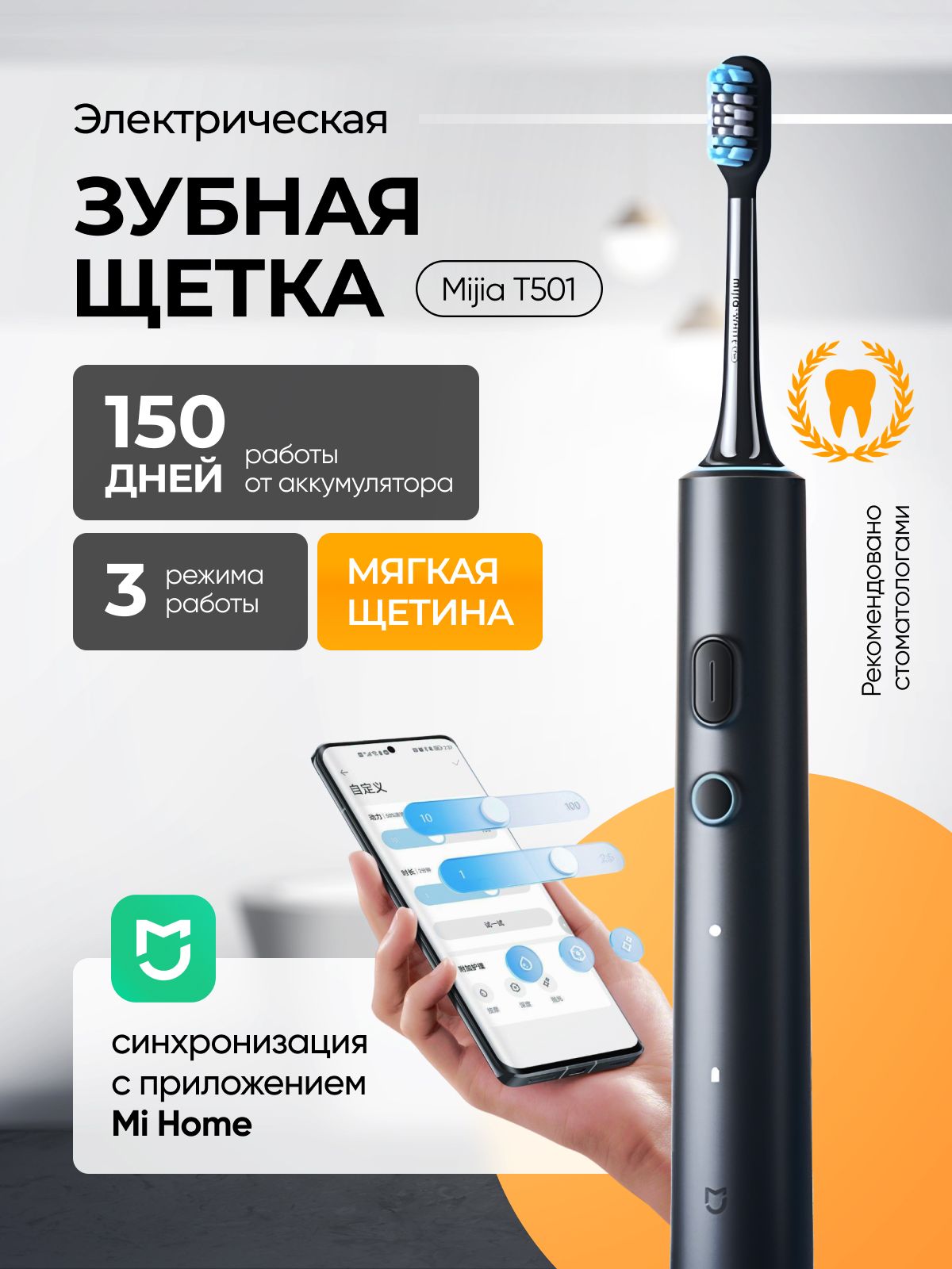 Электрическая зубная щетка Mijia T302 - купить по выгодной цене в  интернет-магазине OZON (1393360676)