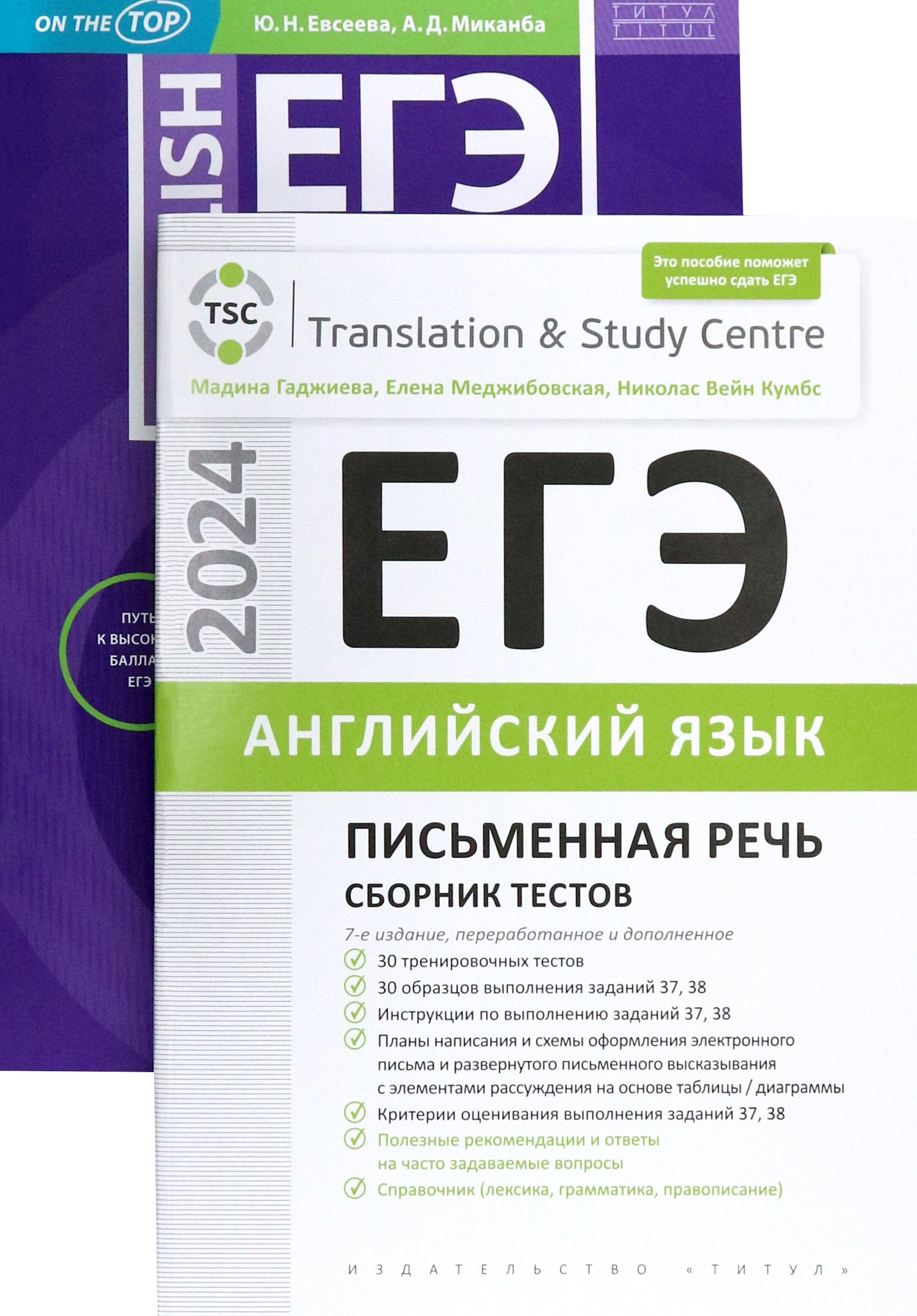 Files ege plus 2025 английский язык. Егэ английский 2025. экзамен по английскому языку 4 класс письменный 2025. огэ по англ 2025 письменно и устно дни.