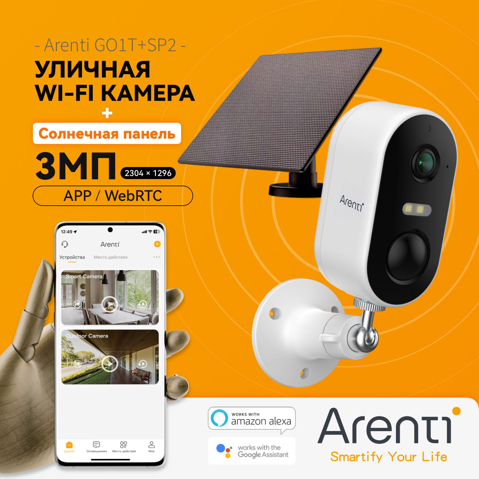 Камера видеонаблюдения Arenti GO1 2304×1296 - купить по низким ценам в  интернет-магазине OZON (1369536147)