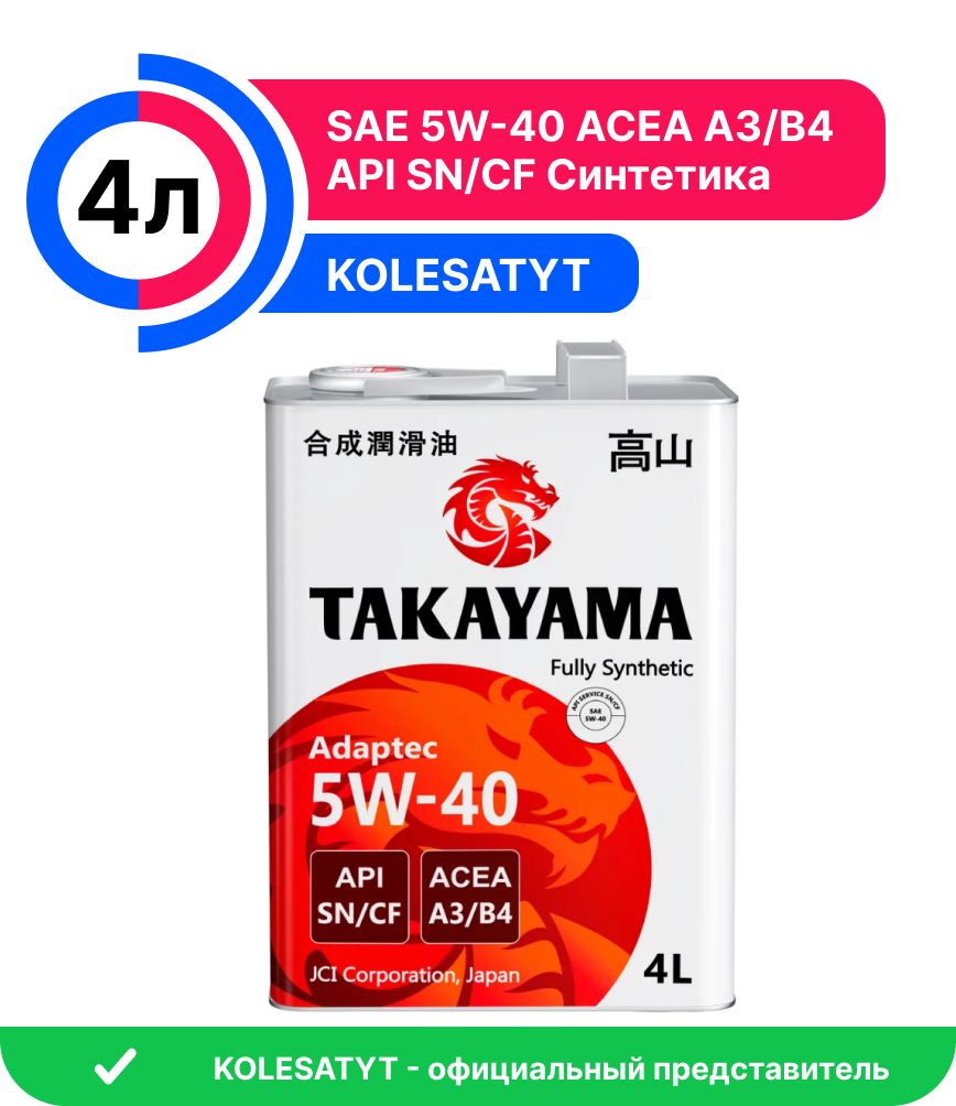 TAKAYAMA SAE API SN/СF 5W-40 Масло моторное, Синтетическое, 4 л