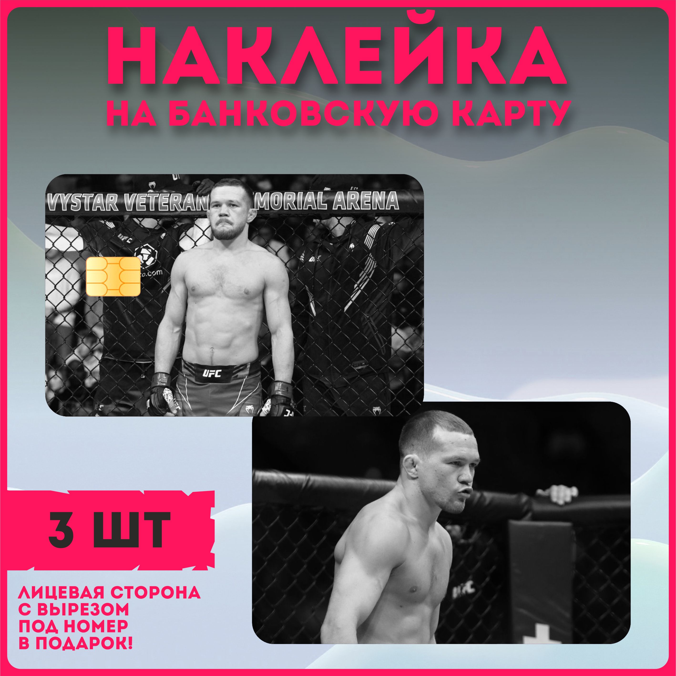 Подходящие бойцы для карт. Подходящие бойцы для карт