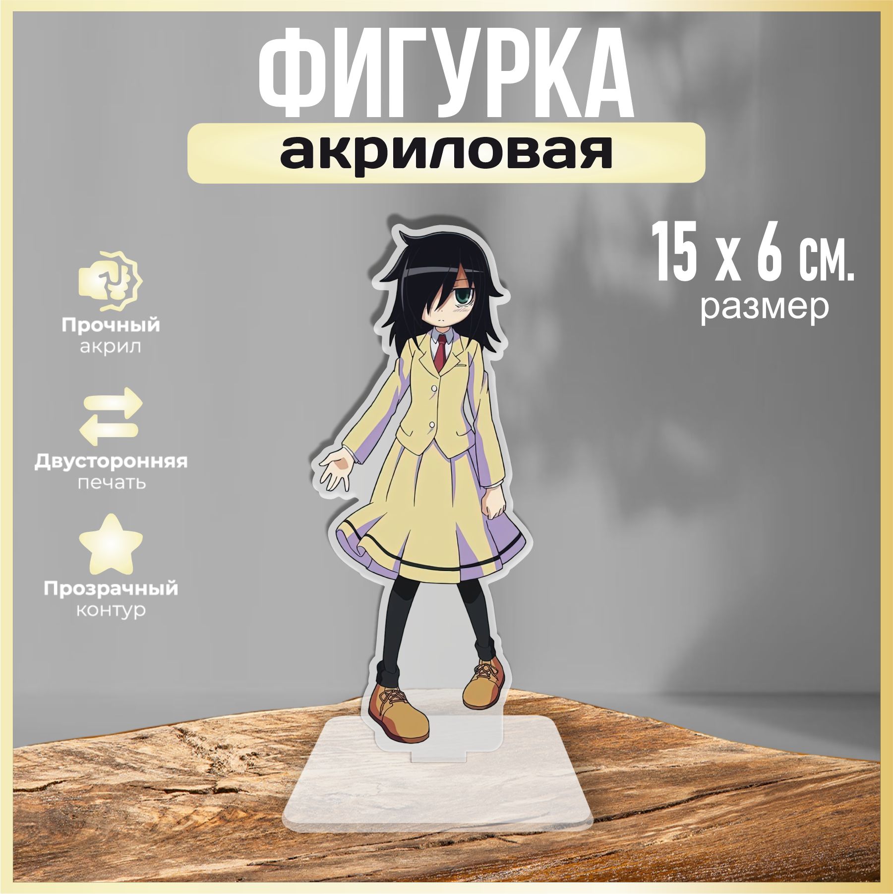 Акриловая фигурка декоративная / статуэтки для интерьера Томоко Куроки  Tomoko Kuroki