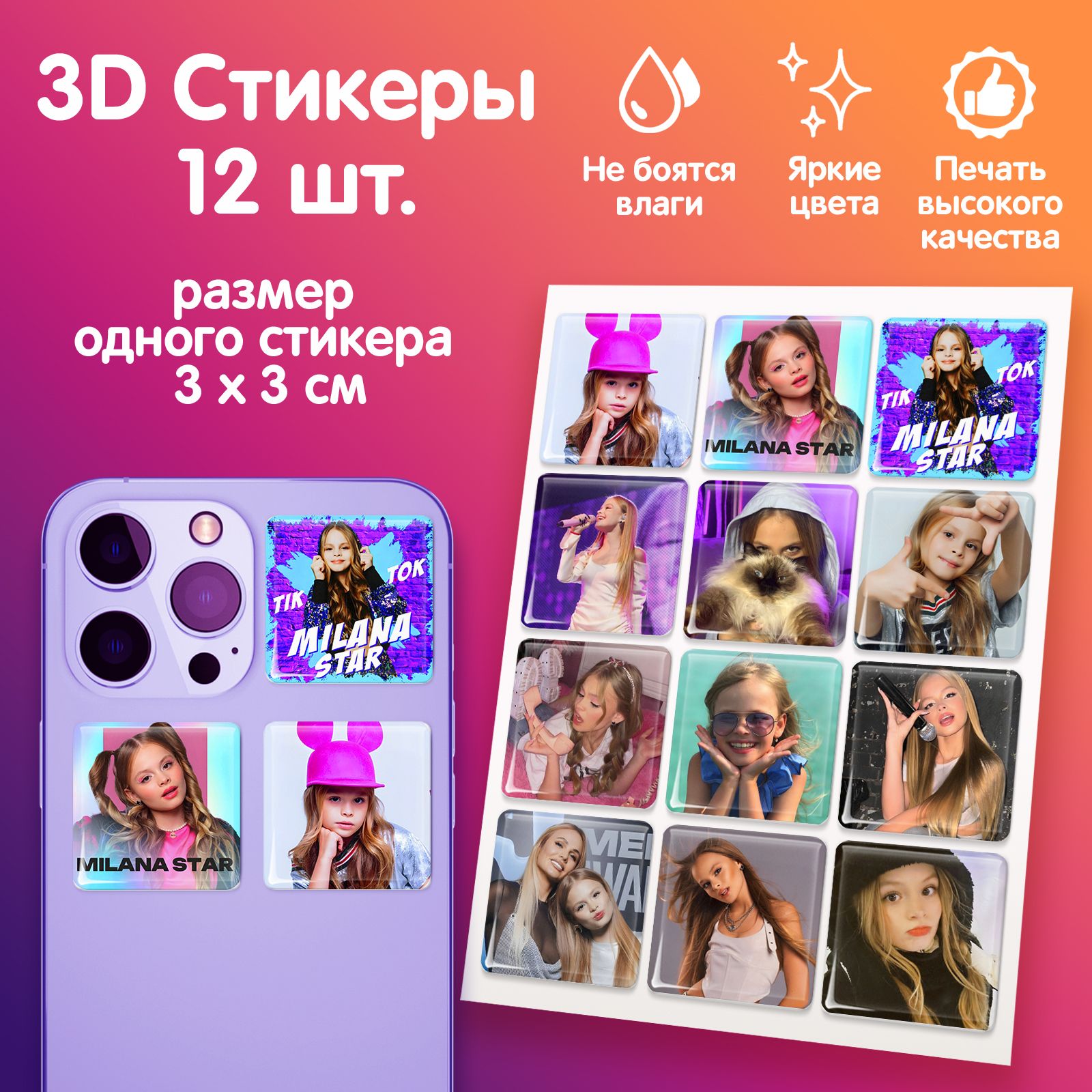 3D стикеры на телефон наклейки стикерпак 