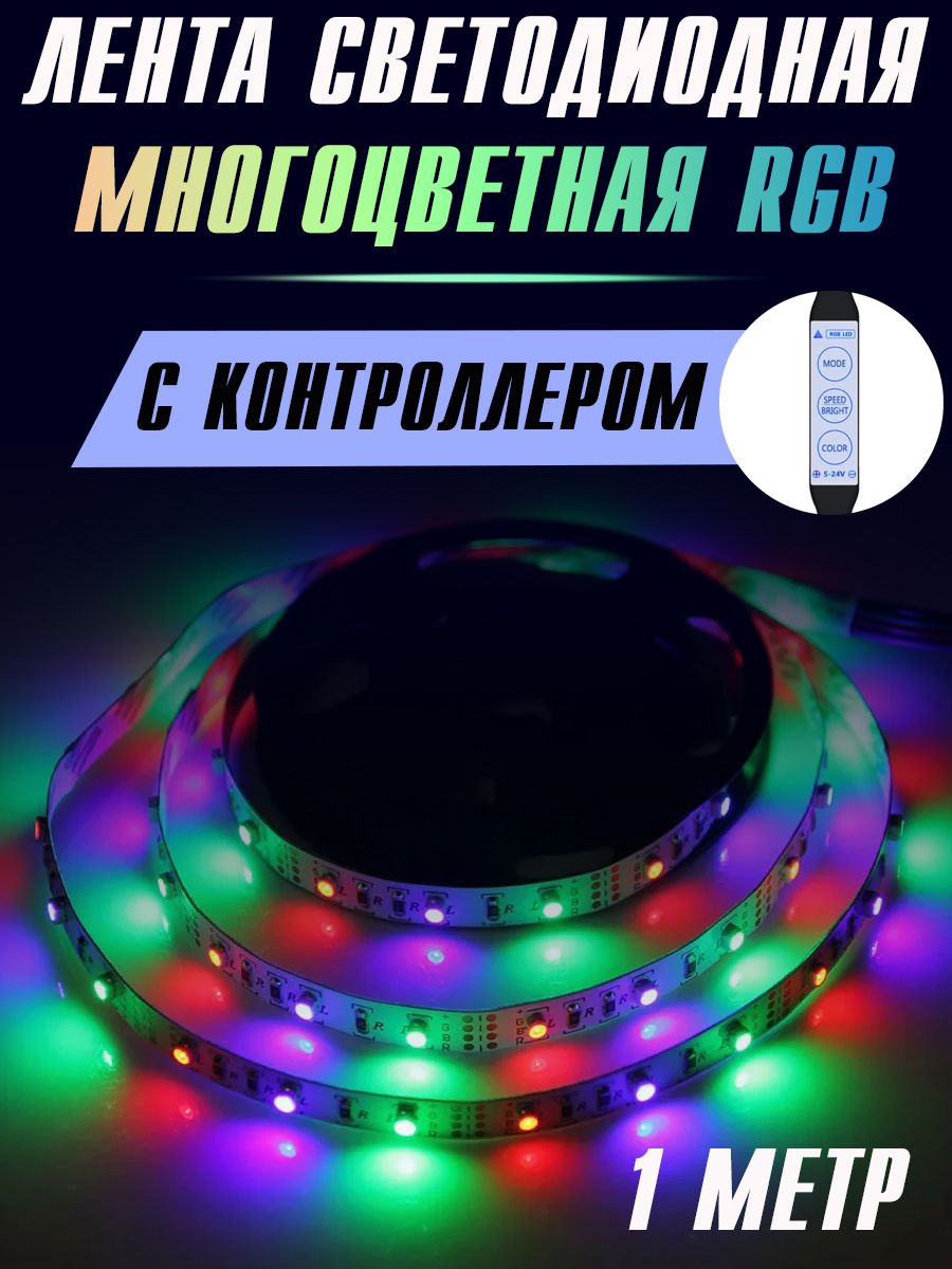 Live-PowerСветодиоднаялента,5,60LED/m