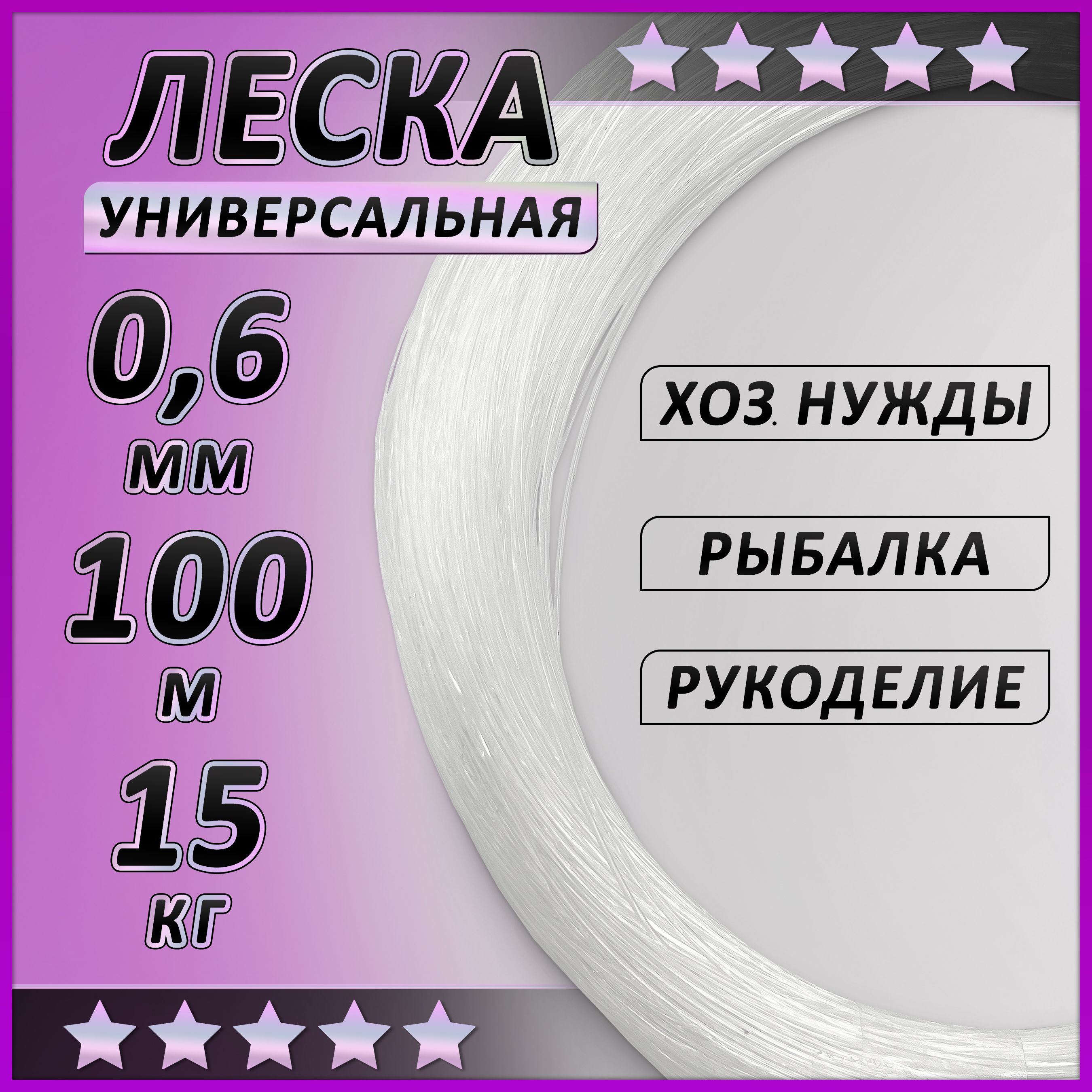 Леска для плетения сумок бусин бисера 0.6 мм 100 м