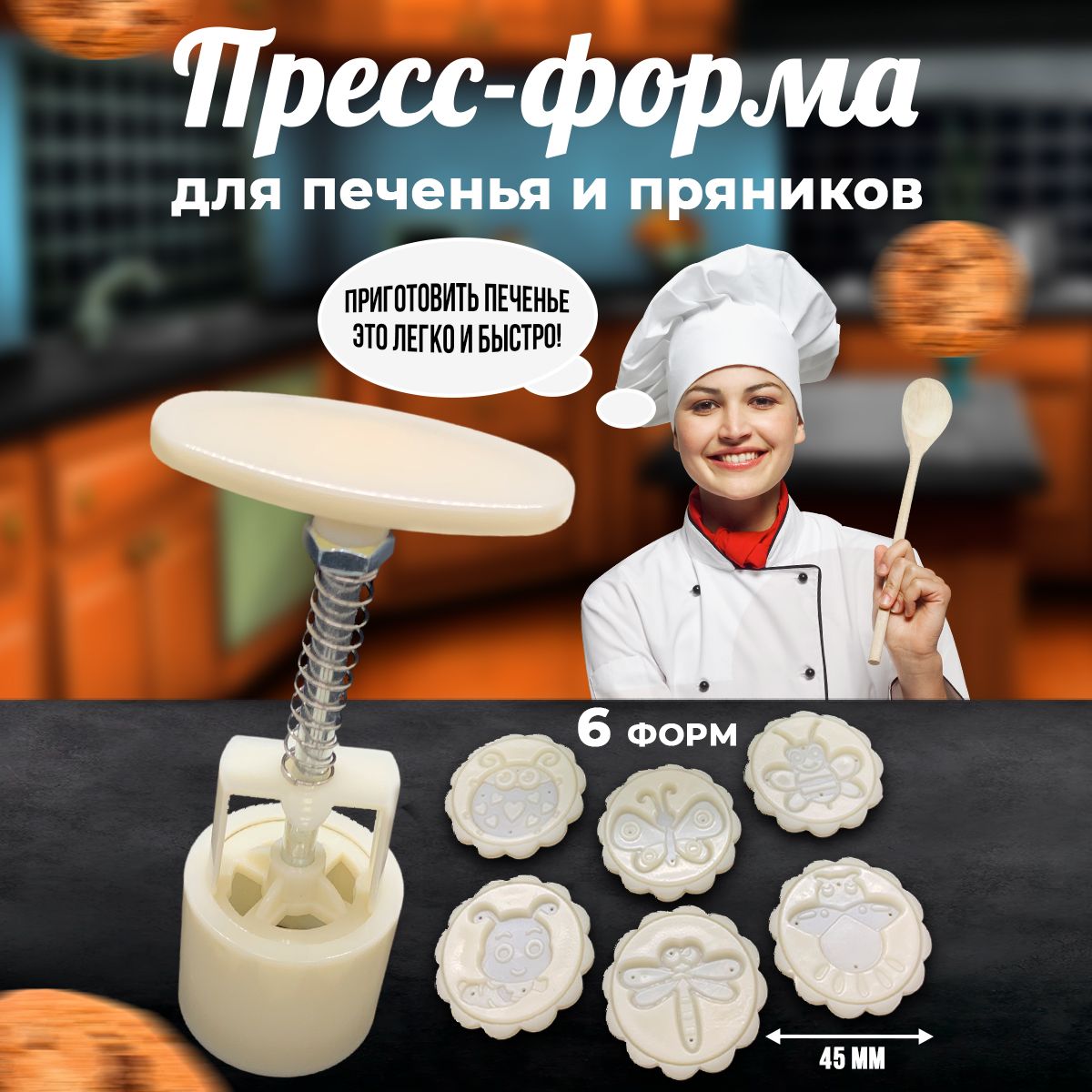 Силиконовая форма 