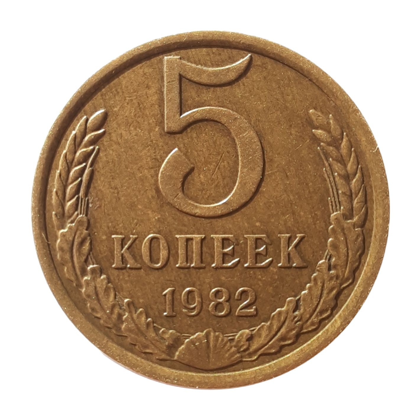 1 копейка 1991 м