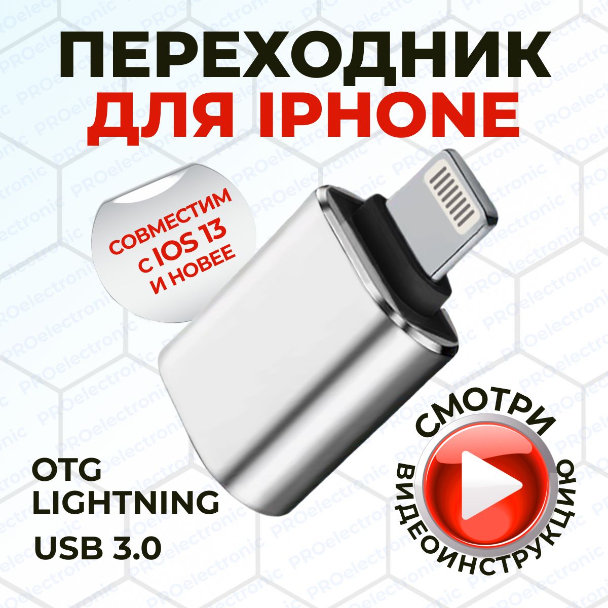 Переходник для Мыши Apple – купить в интернет-магазине OZON по низкой цене