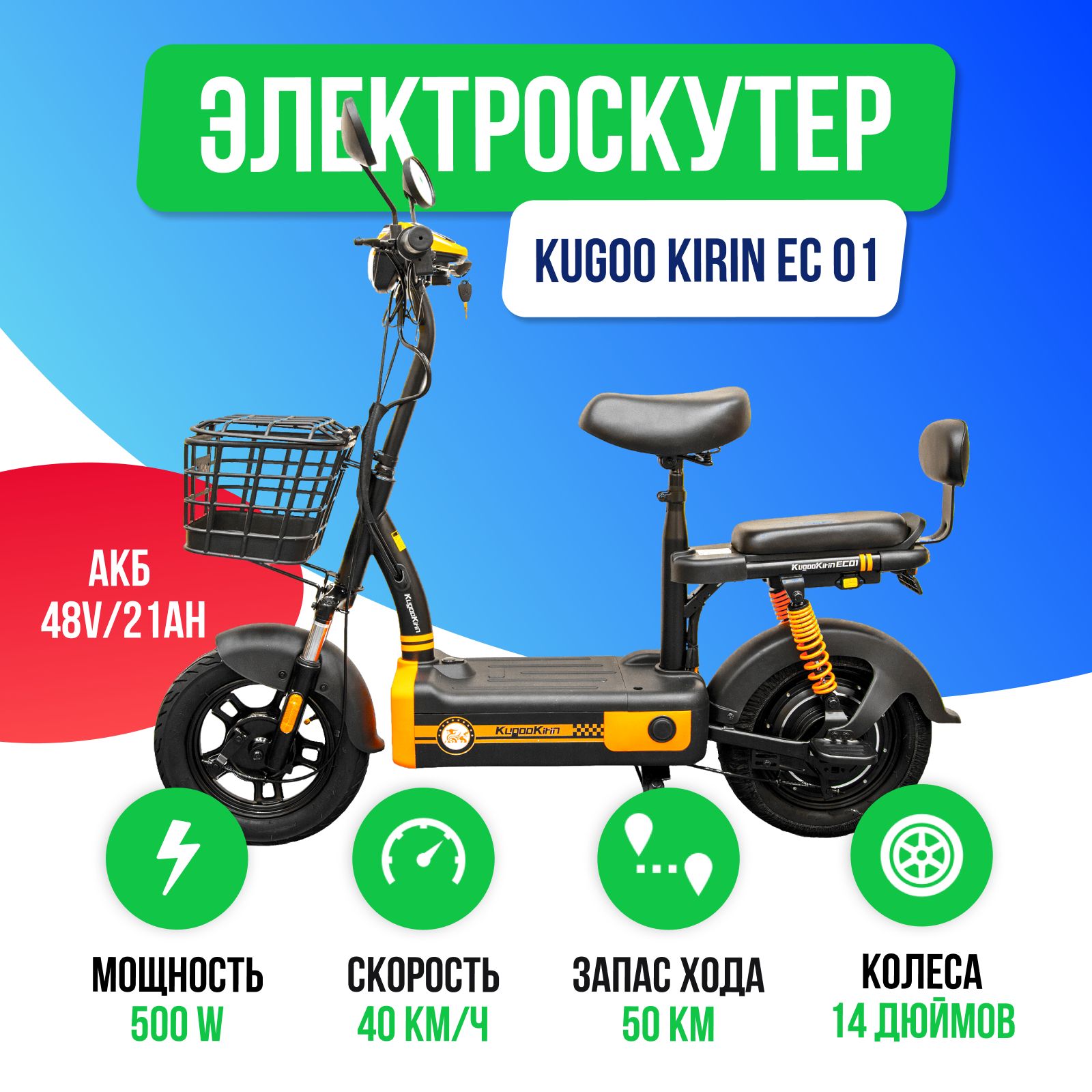 Kugoo kirin ec