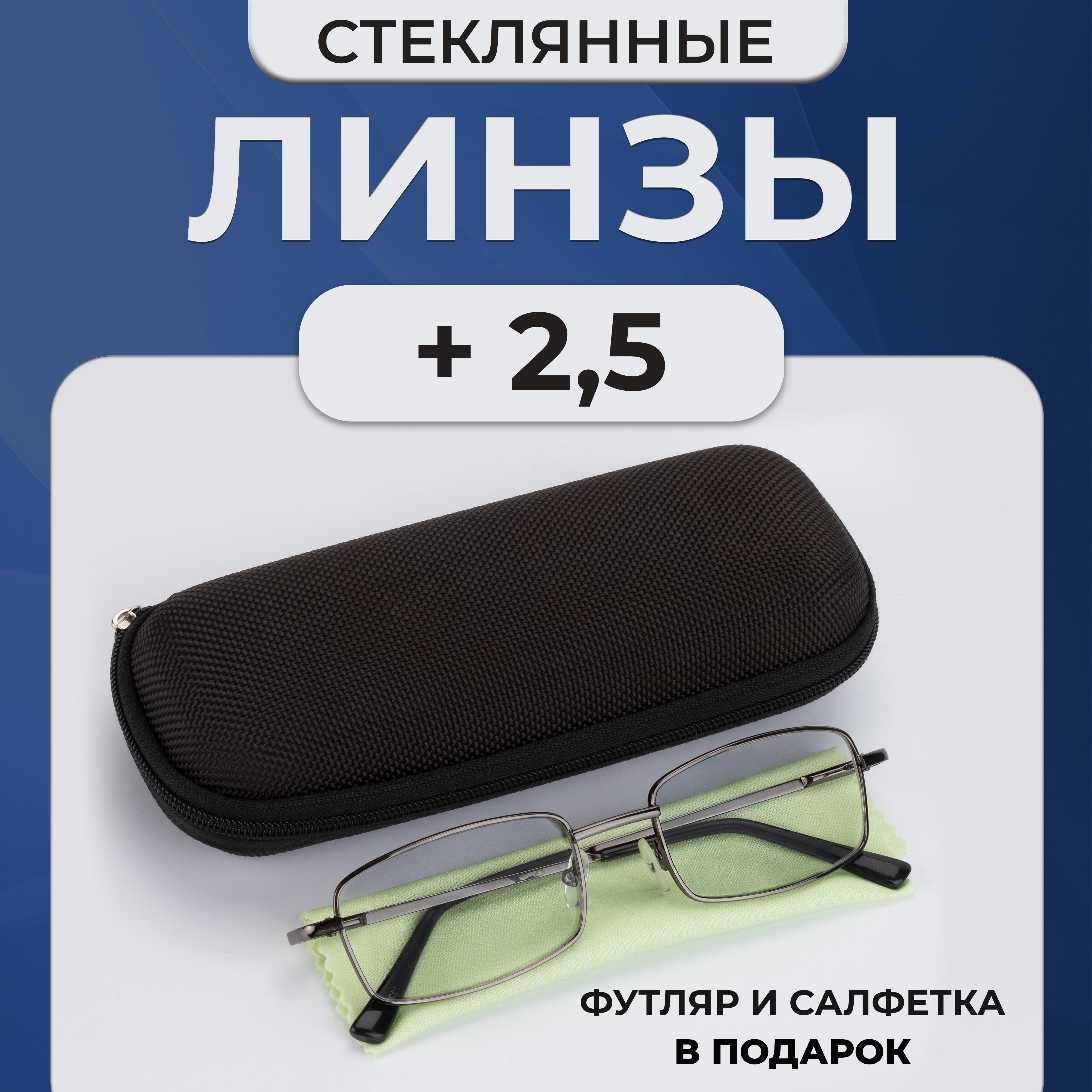 Очки для зрения мужские купить в интернет-магазине OZON