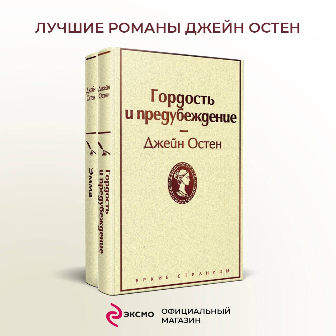 Набор "Лучшие...
