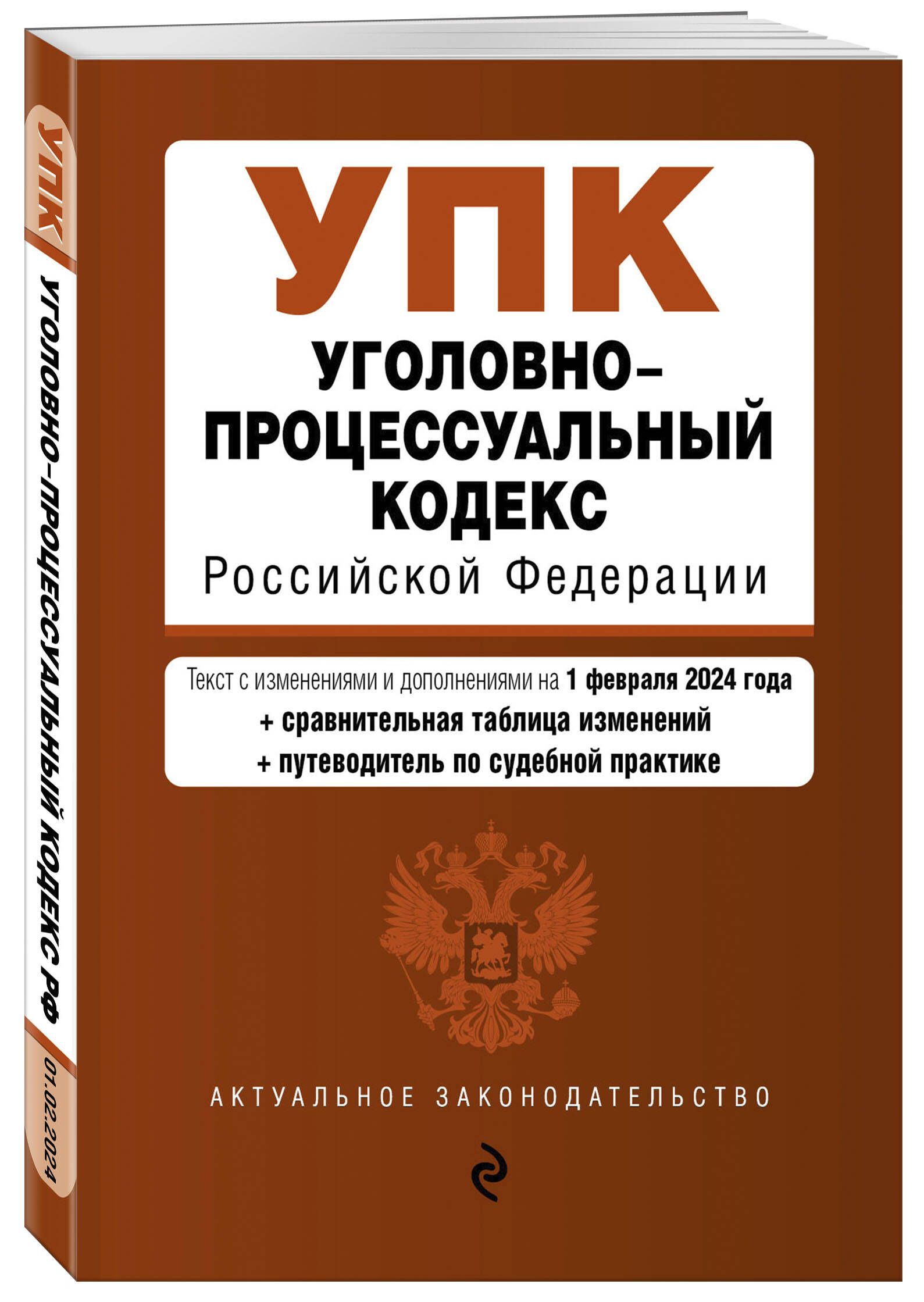 Дополнение в арбитражном процессе. Арбитражный кодекс.