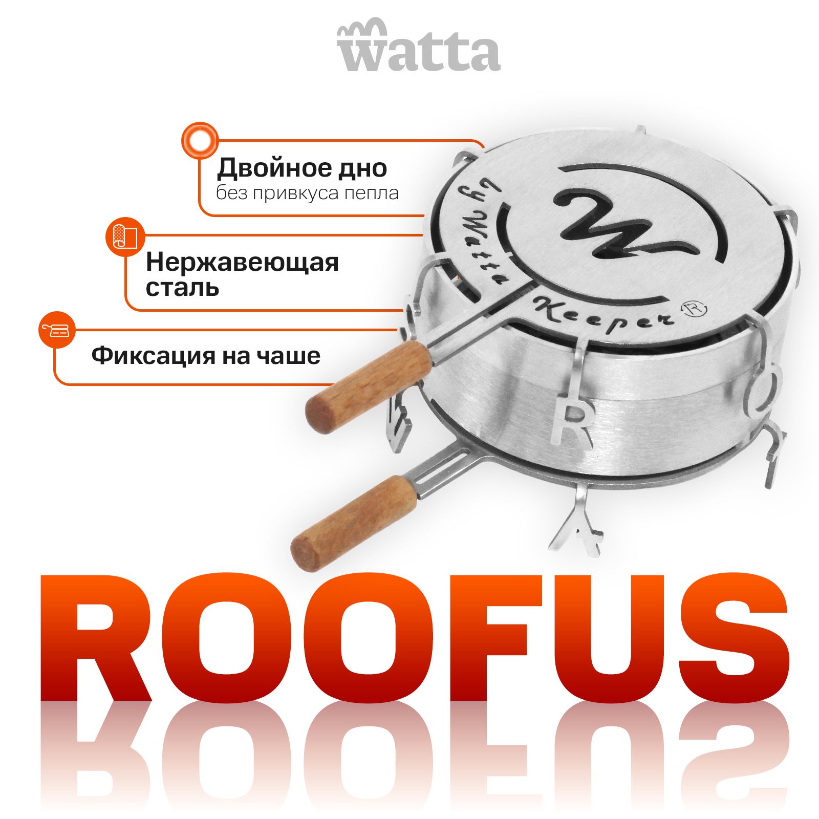 Калауд для кальяна Watta ROOFUS PRO из нержавеющей стали, с двойным дном, с  защитой от сгорания табака и попадания пепла // WAT40483 - купить с  доставкой по выгодным ценам в интернет-магазине OZON (898007339)