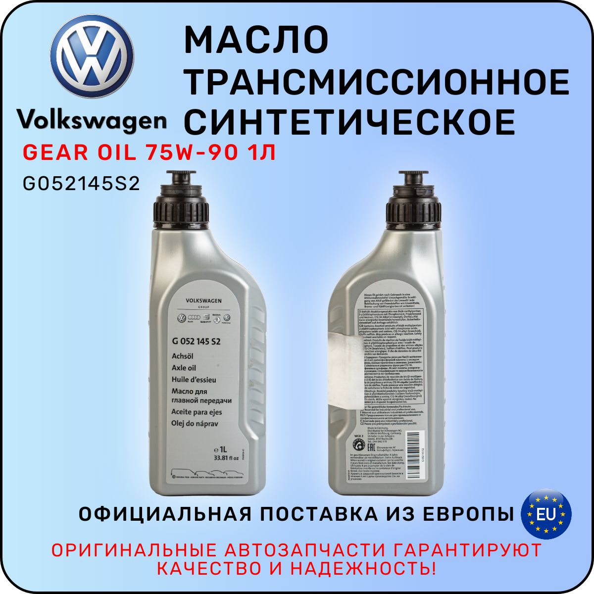 Трансмиссионное Масло Vag Dsg 1 Л Купить