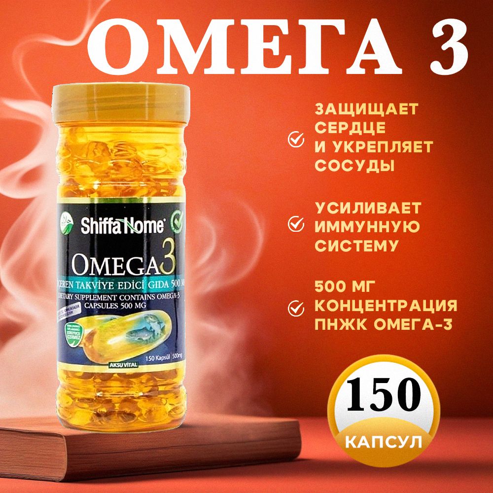 Shiffa Home Omega 3 Турция Купить