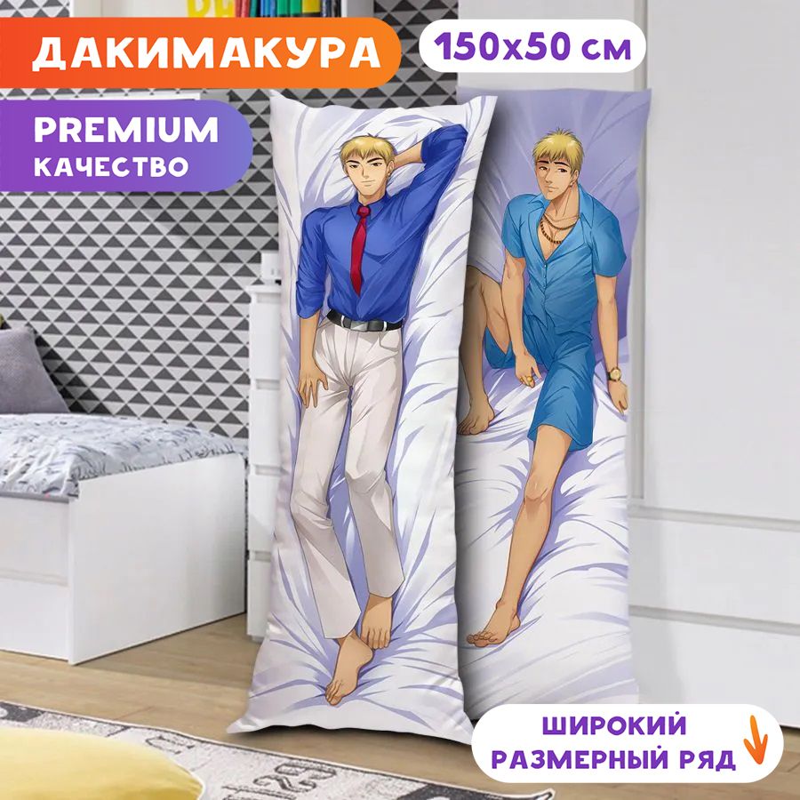 ДакимакураКрутойучительОнидзуко-ОнидзукаЭйкитиарт.K1149150x50см.