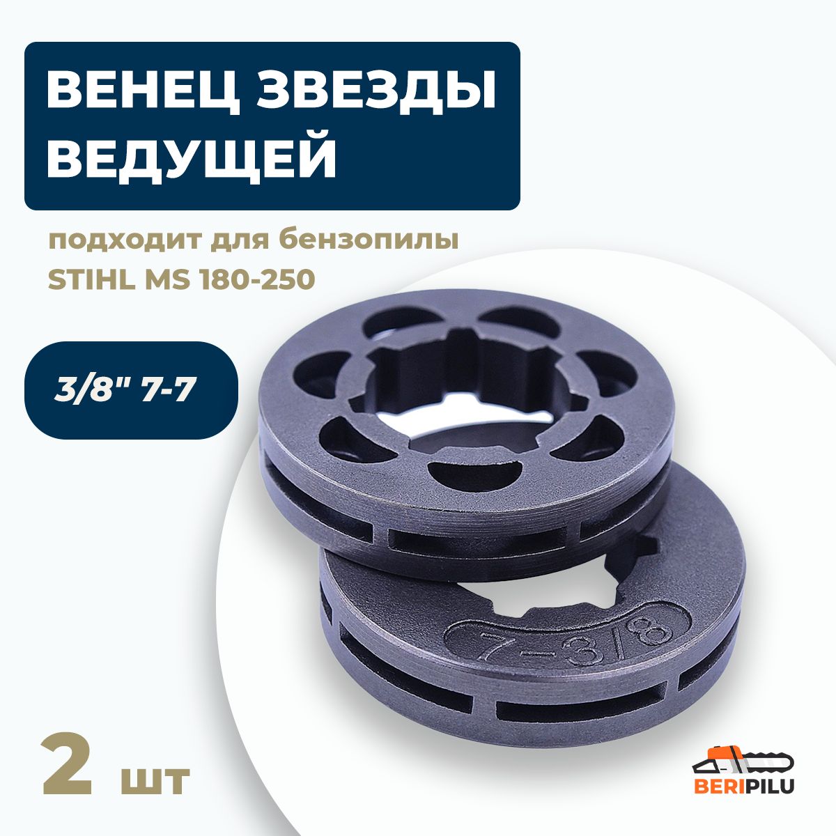 Венец 3 8 8. Венец 3 8 8