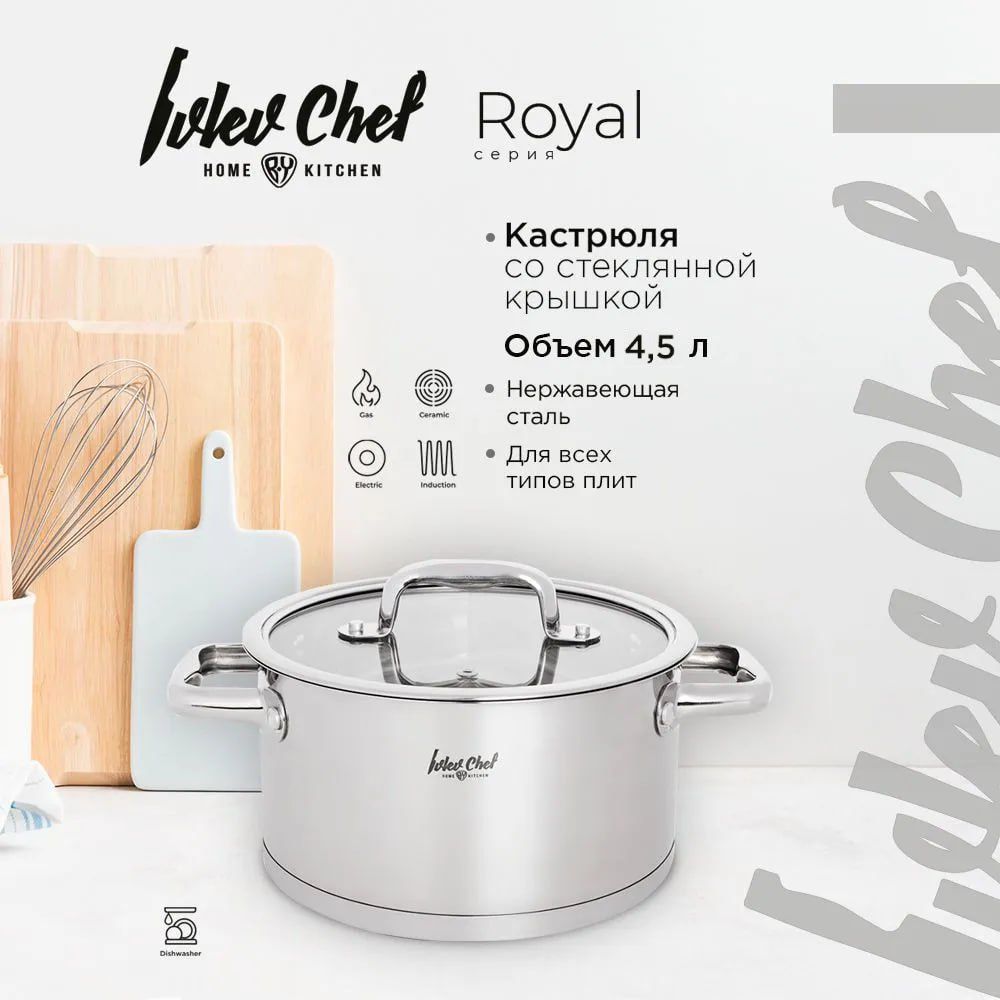 Кастрюли Фирмы Royal Kuchen купить на OZON по низкой цене