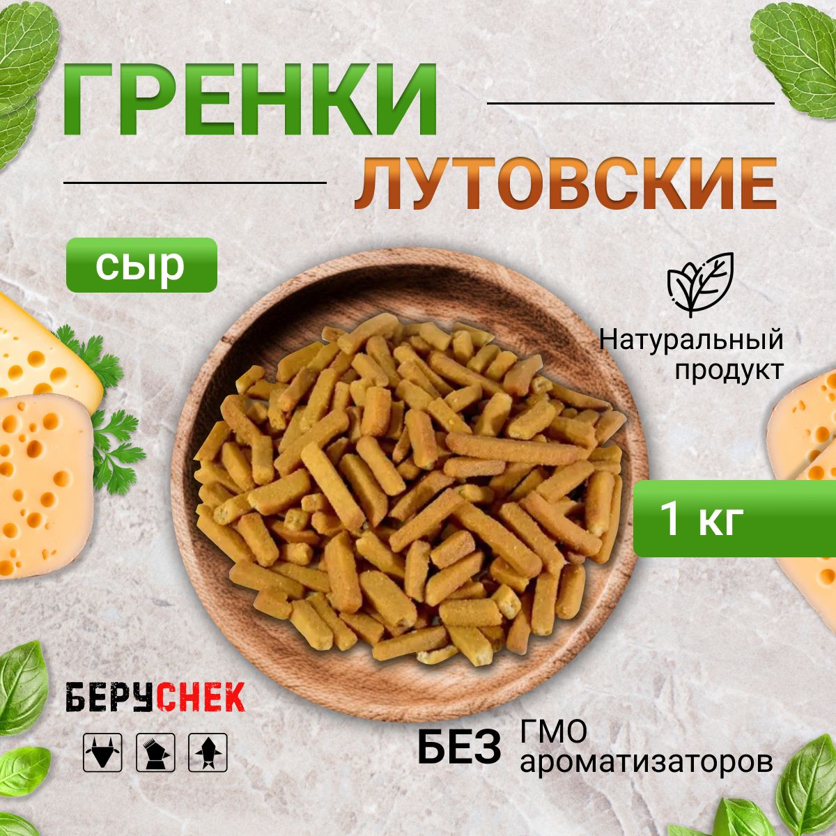 Мягкие Сухарики купить на OZON по низкой цене