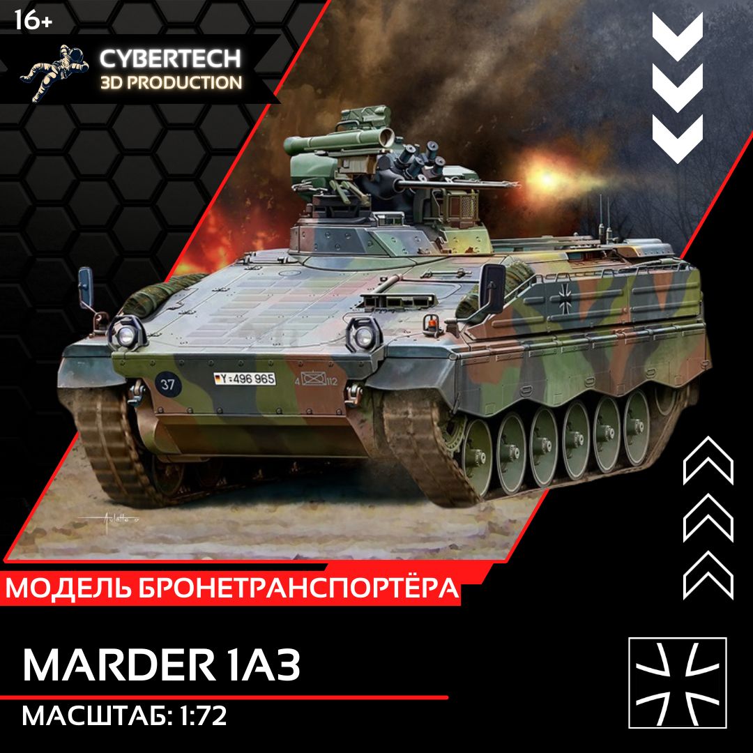 Сборная модель Marder 1A3 1-72 - купить с доставкой по выгодным ценам в  интернет-магазине OZON (1402186362)